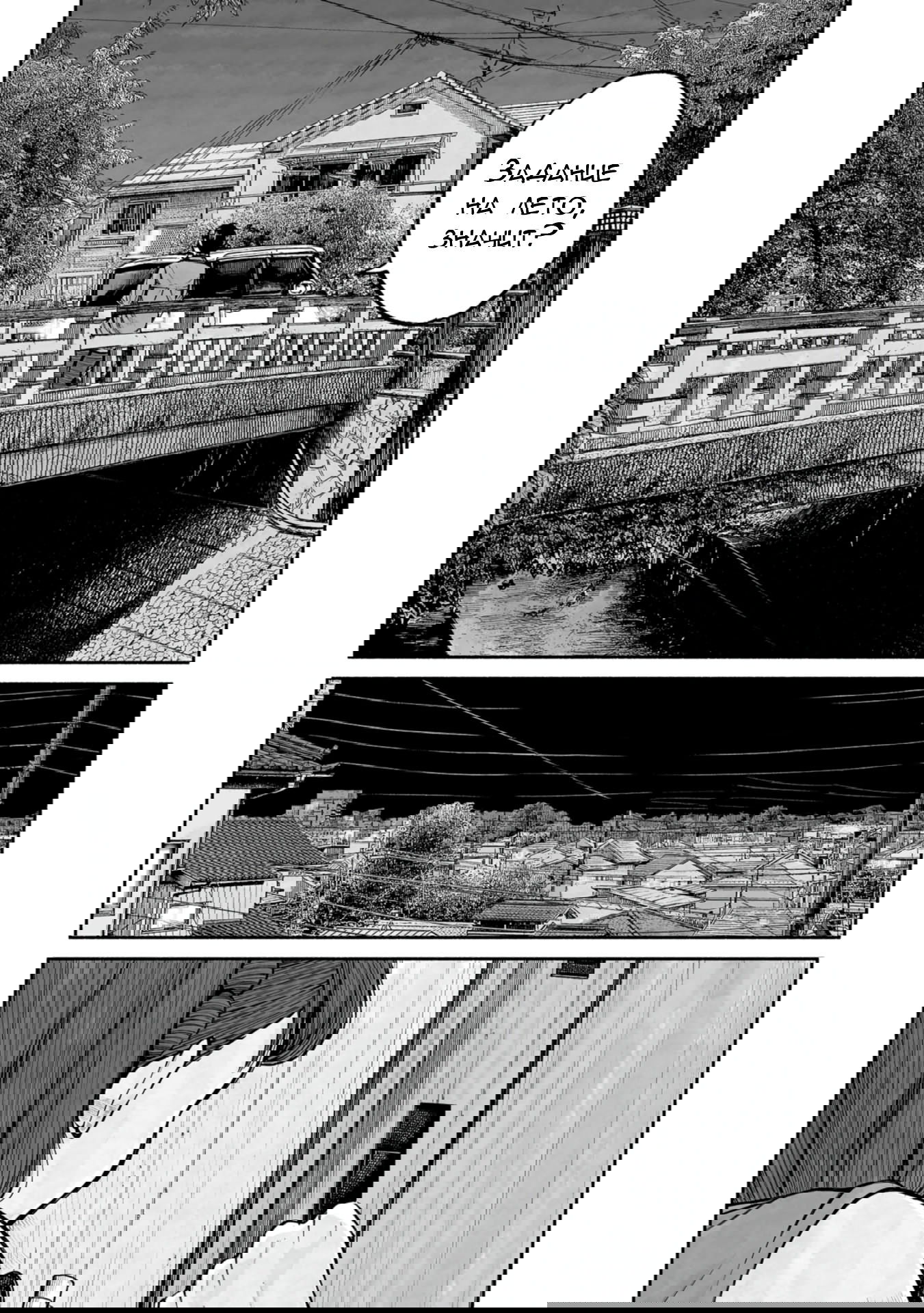 Манга 37 секунд - Глава 9 Страница 23