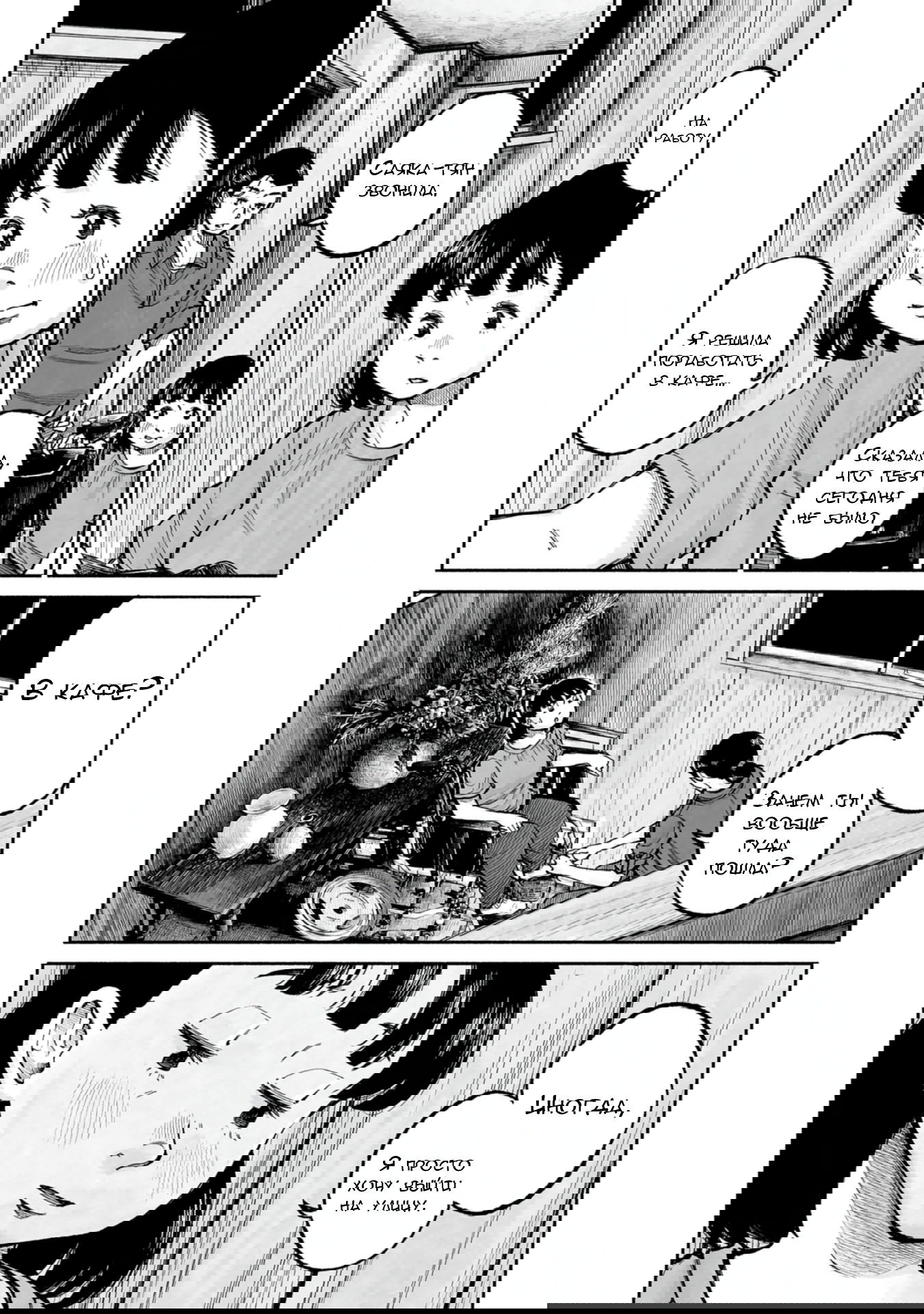 Манга 37 секунд - Глава 8 Страница 8