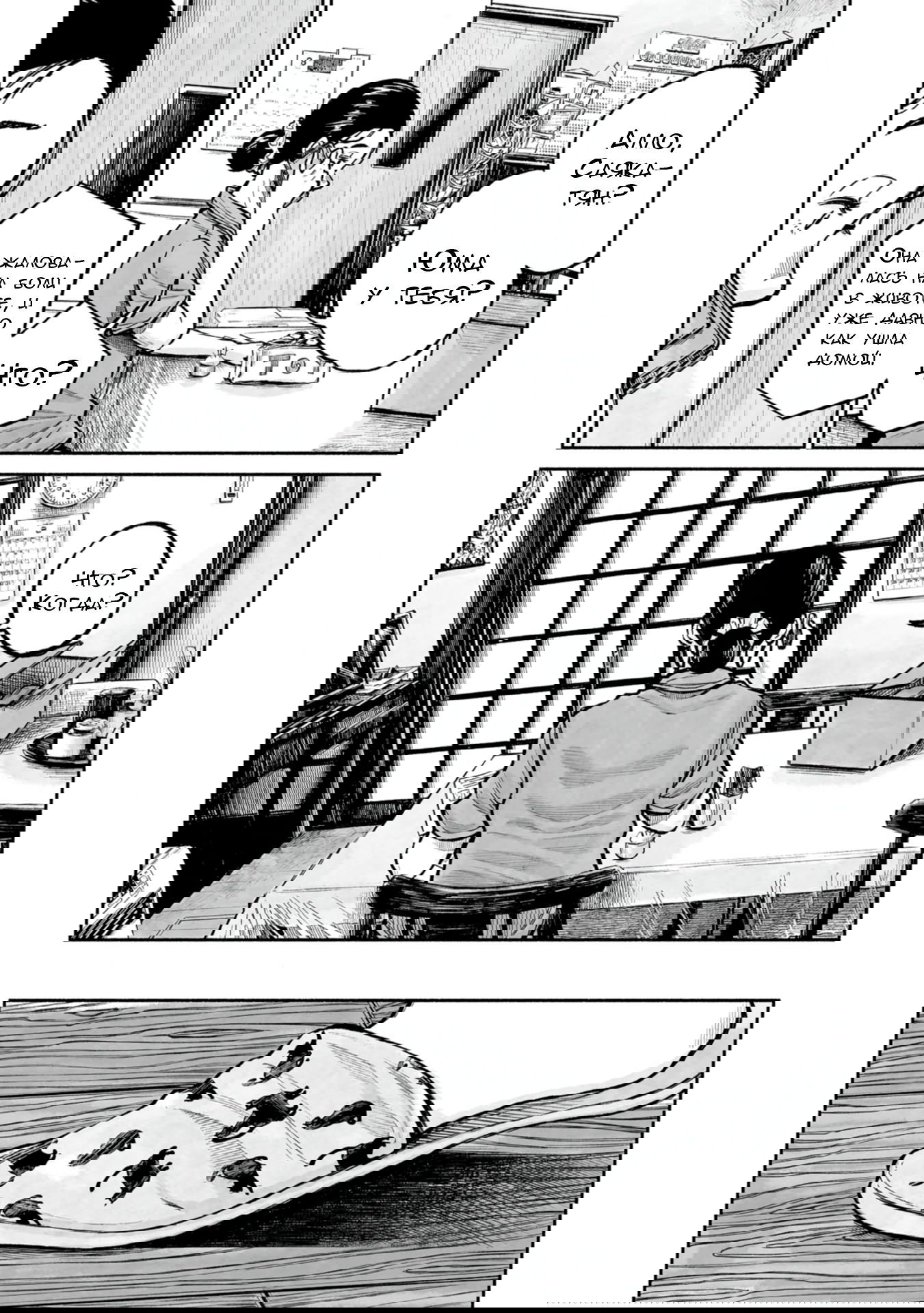 Манга 37 секунд - Глава 8 Страница 30