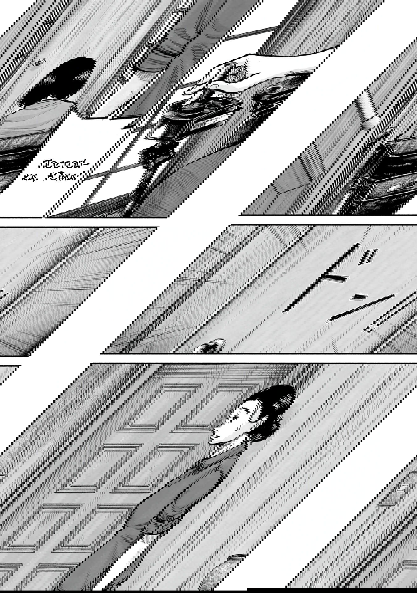 Манга 37 секунд - Глава 8 Страница 12