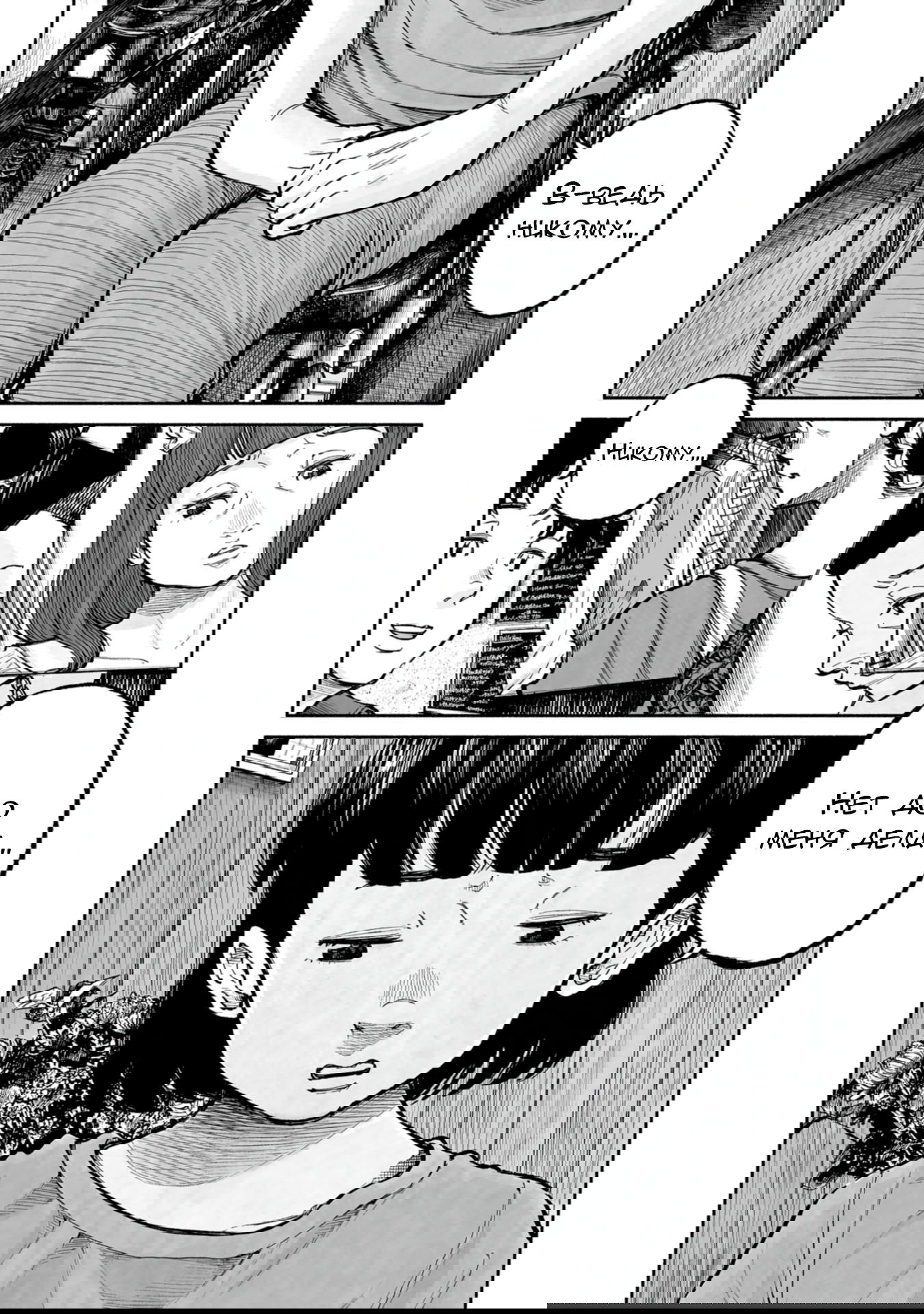 Манга 37 секунд - Глава 8 Страница 11