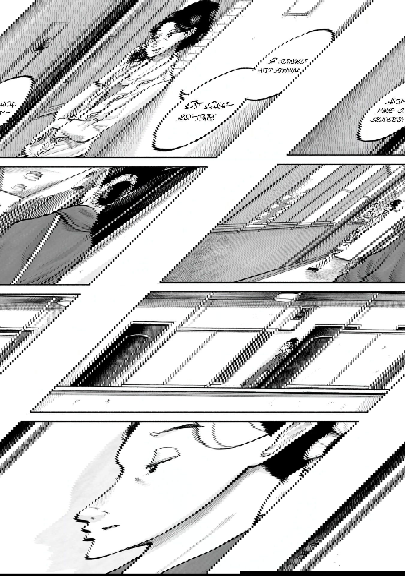 Манга 37 секунд - Глава 8 Страница 16