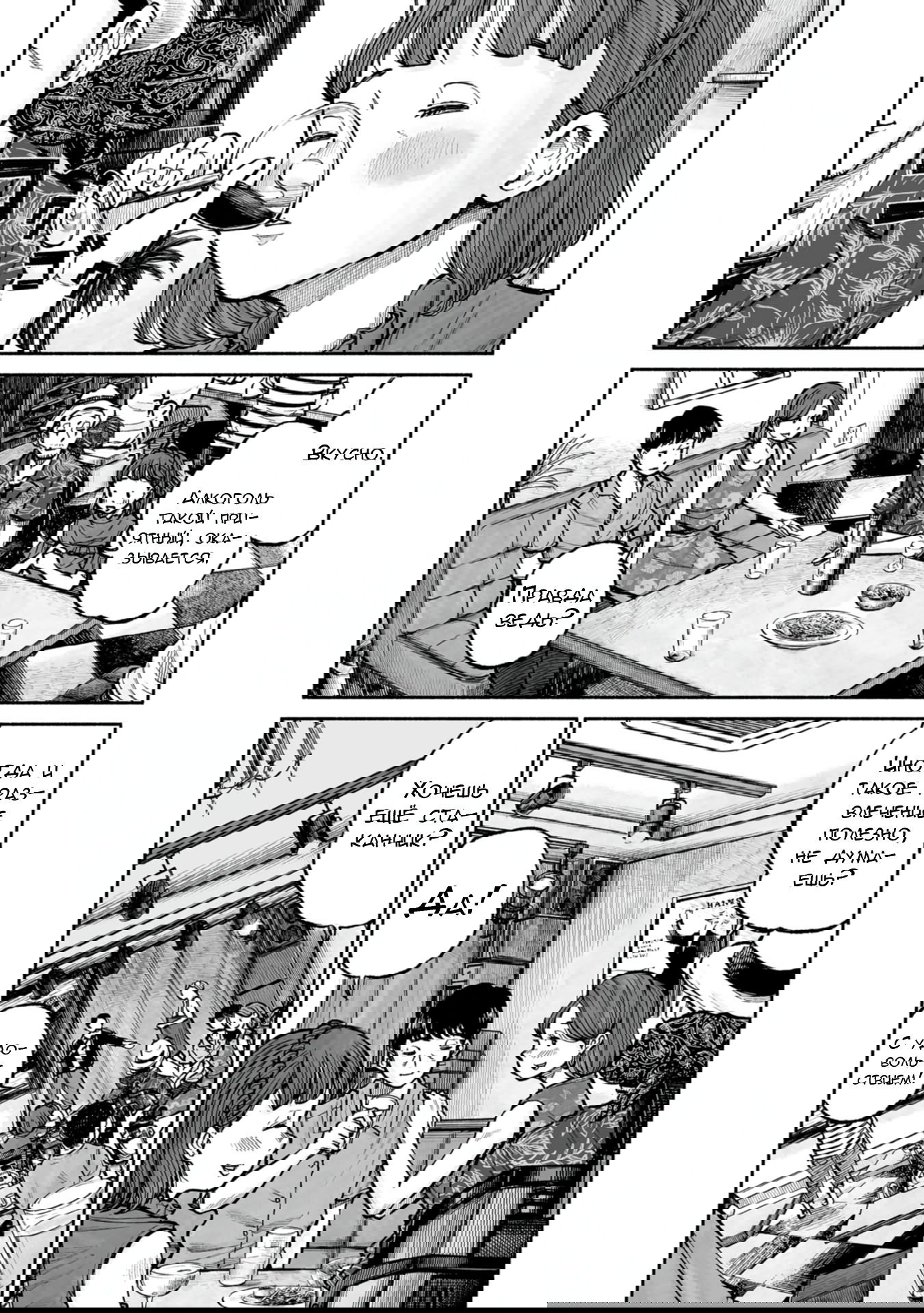 Манга 37 секунд - Глава 8 Страница 27