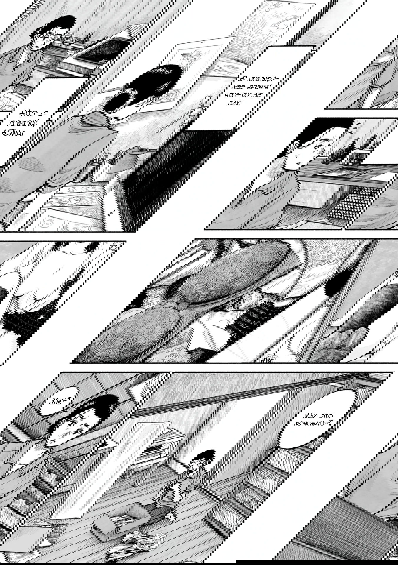 Манга 37 секунд - Глава 8 Страница 32