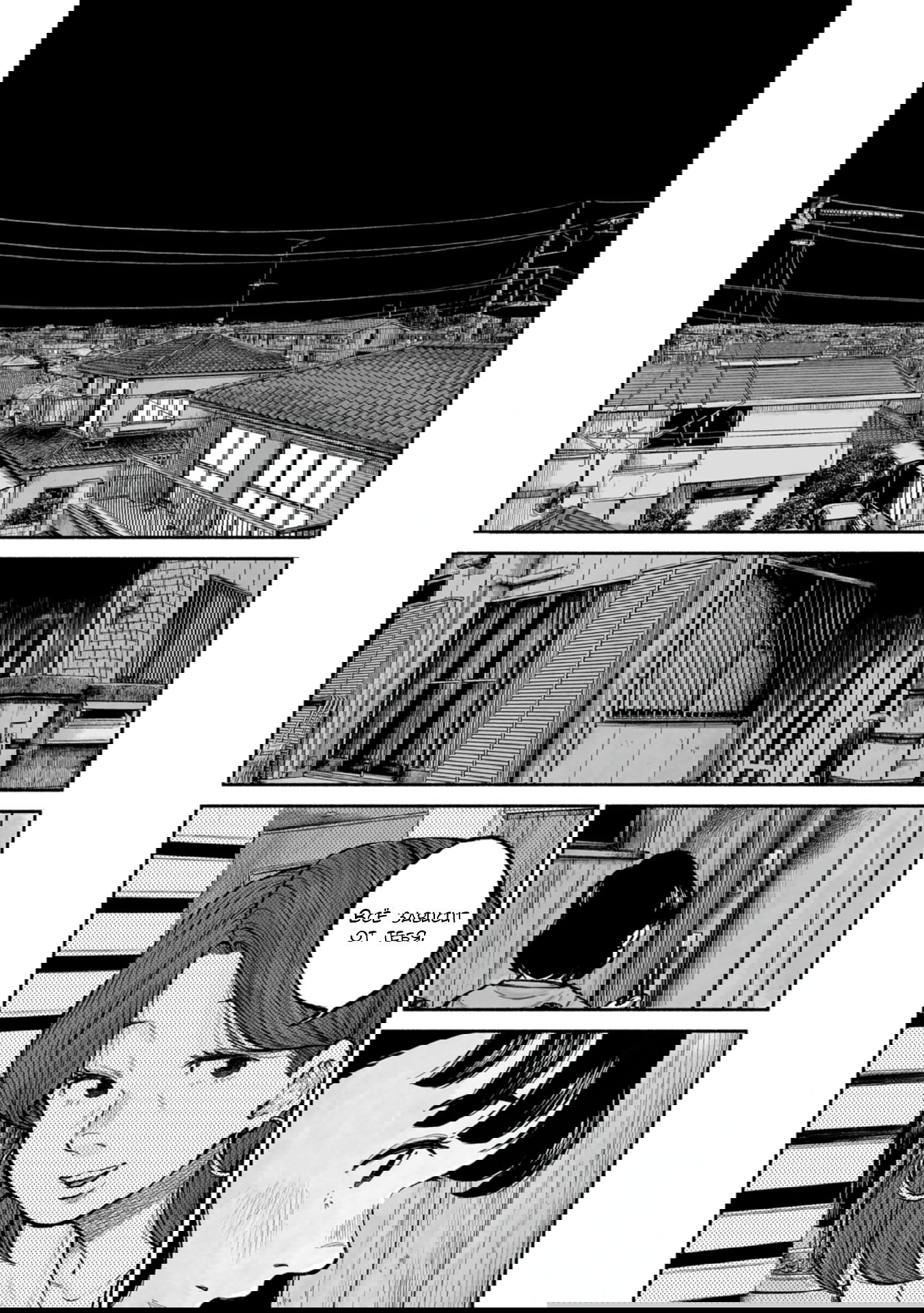 Манга 37 секунд - Глава 8 Страница 6