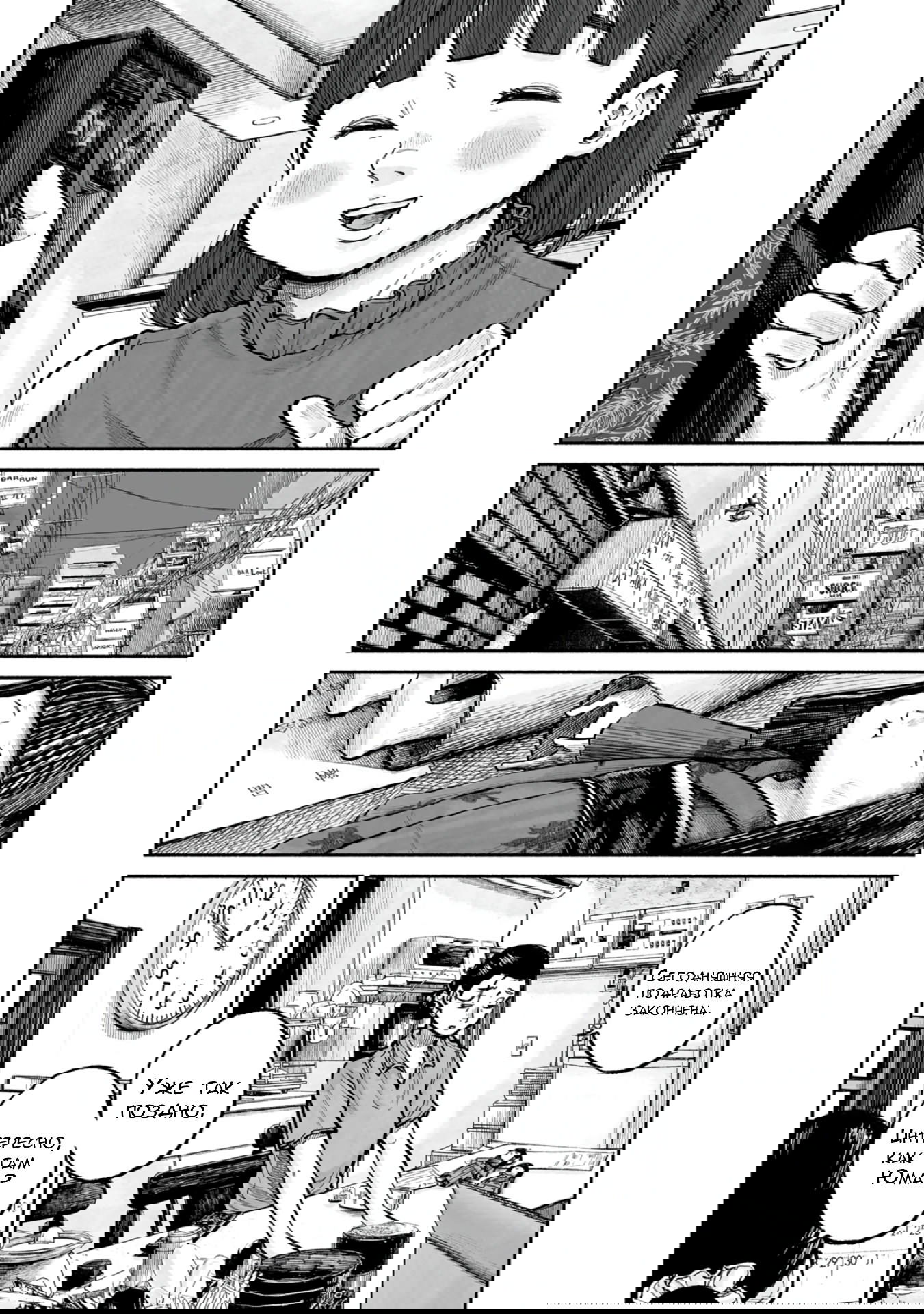 Манга 37 секунд - Глава 8 Страница 29