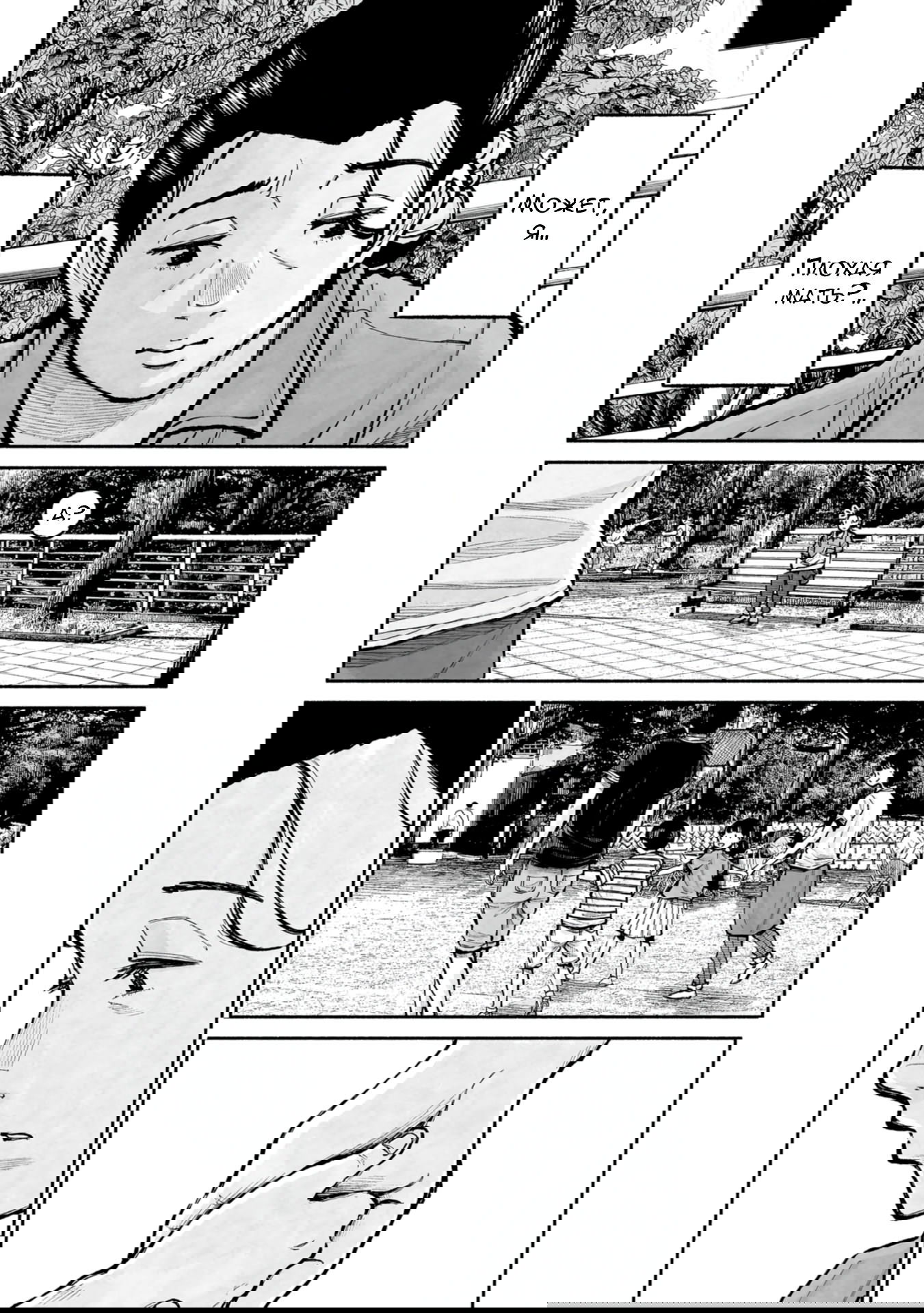 Манга 37 секунд - Глава 8 Страница 18