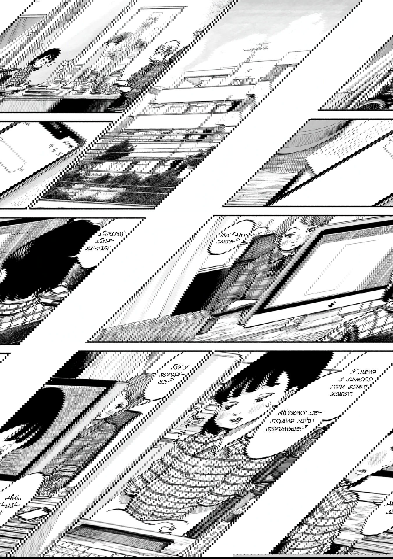 Манга 37 секунд - Глава 8 Страница 22