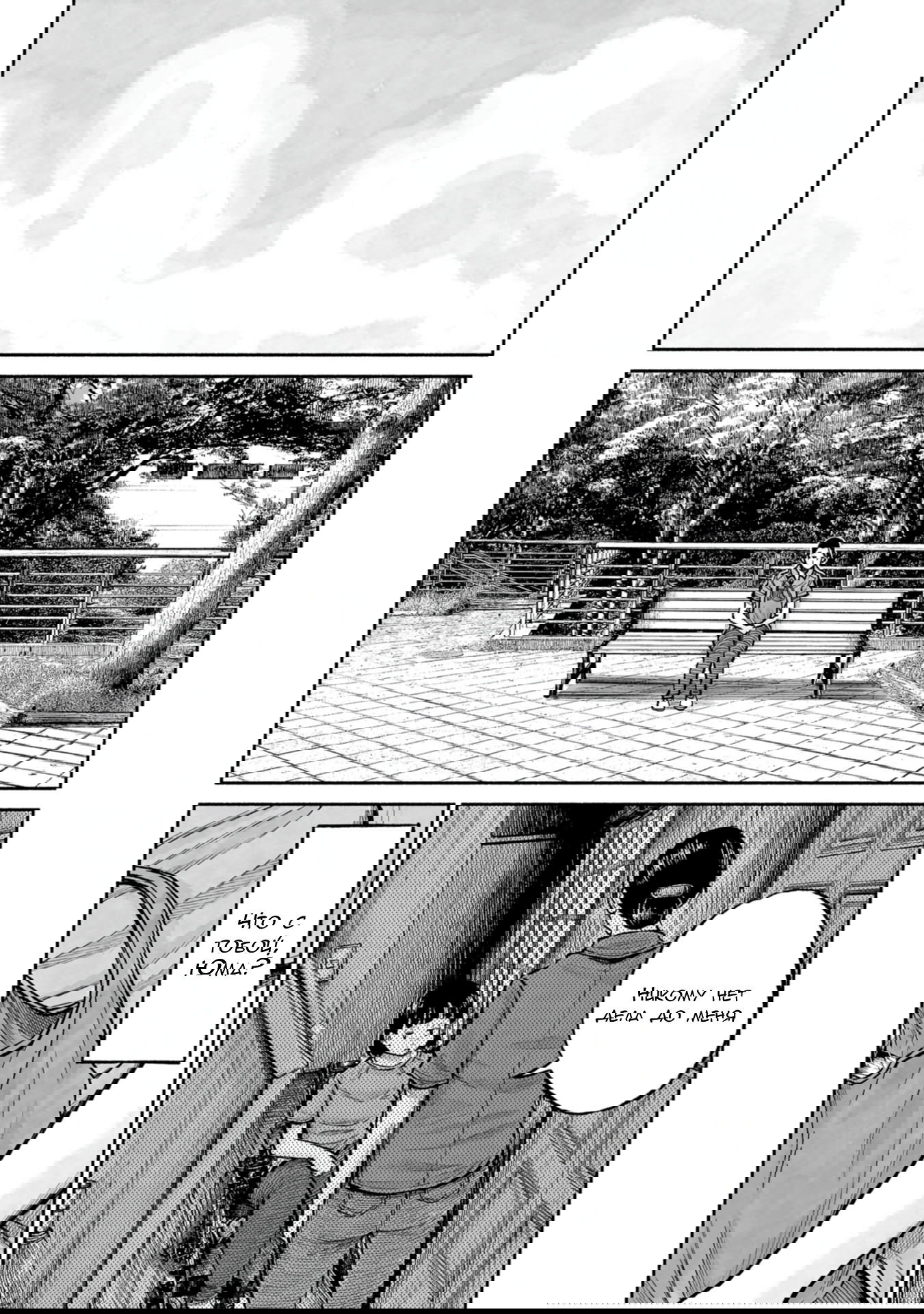 Манга 37 секунд - Глава 8 Страница 17