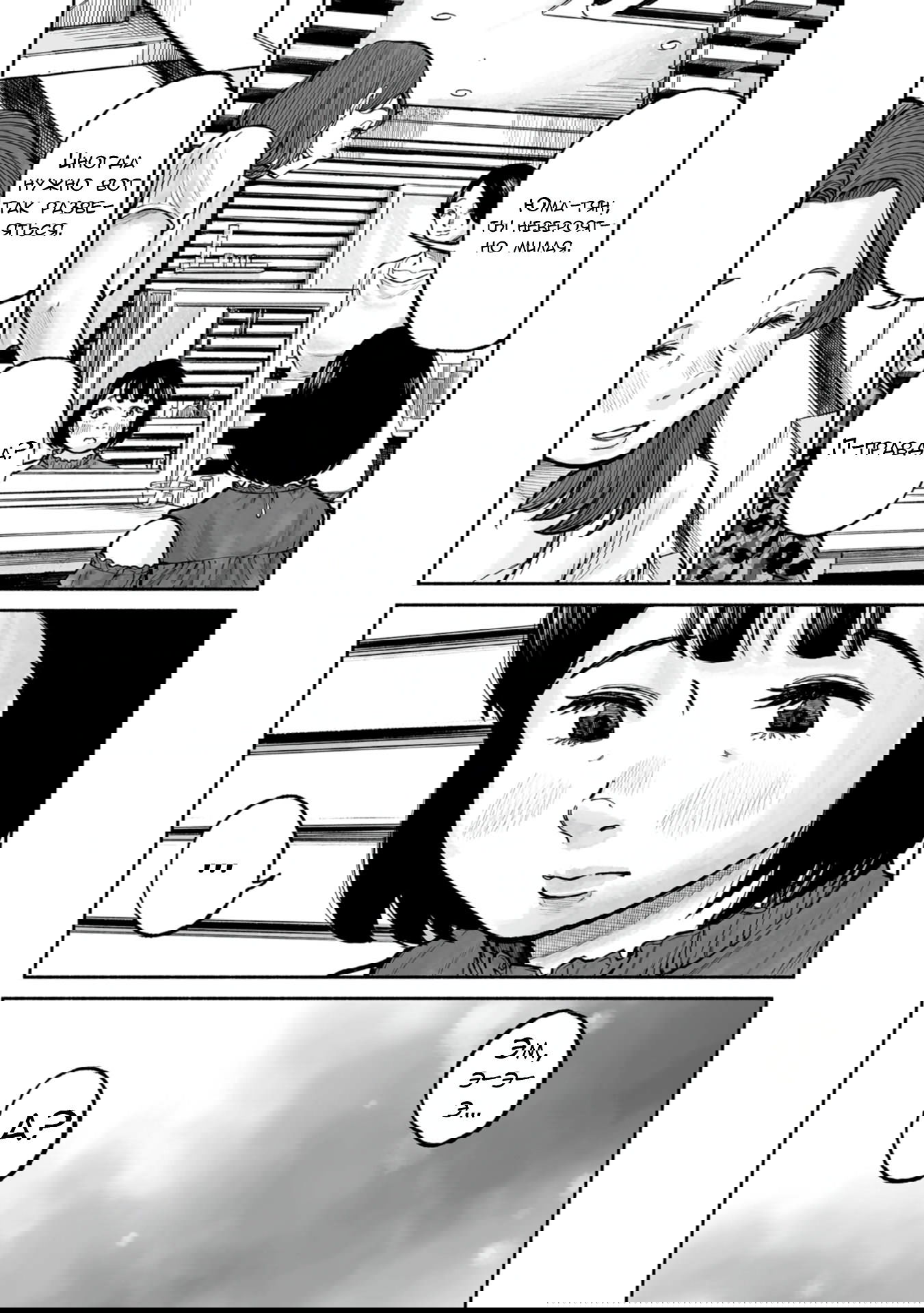 Манга 37 секунд - Глава 7 Страница 16