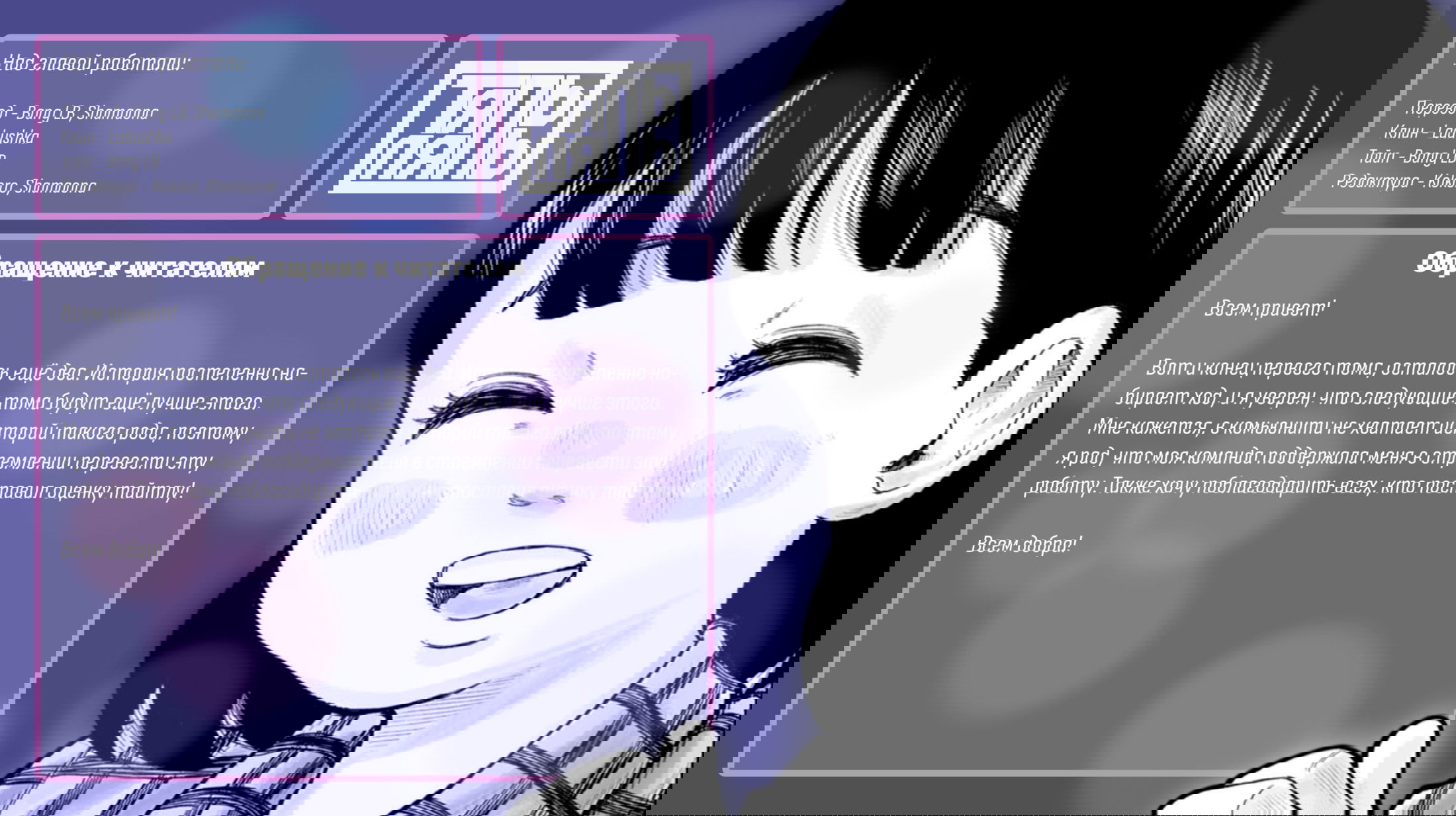 Манга 37 секунд - Глава 7 Страница 32