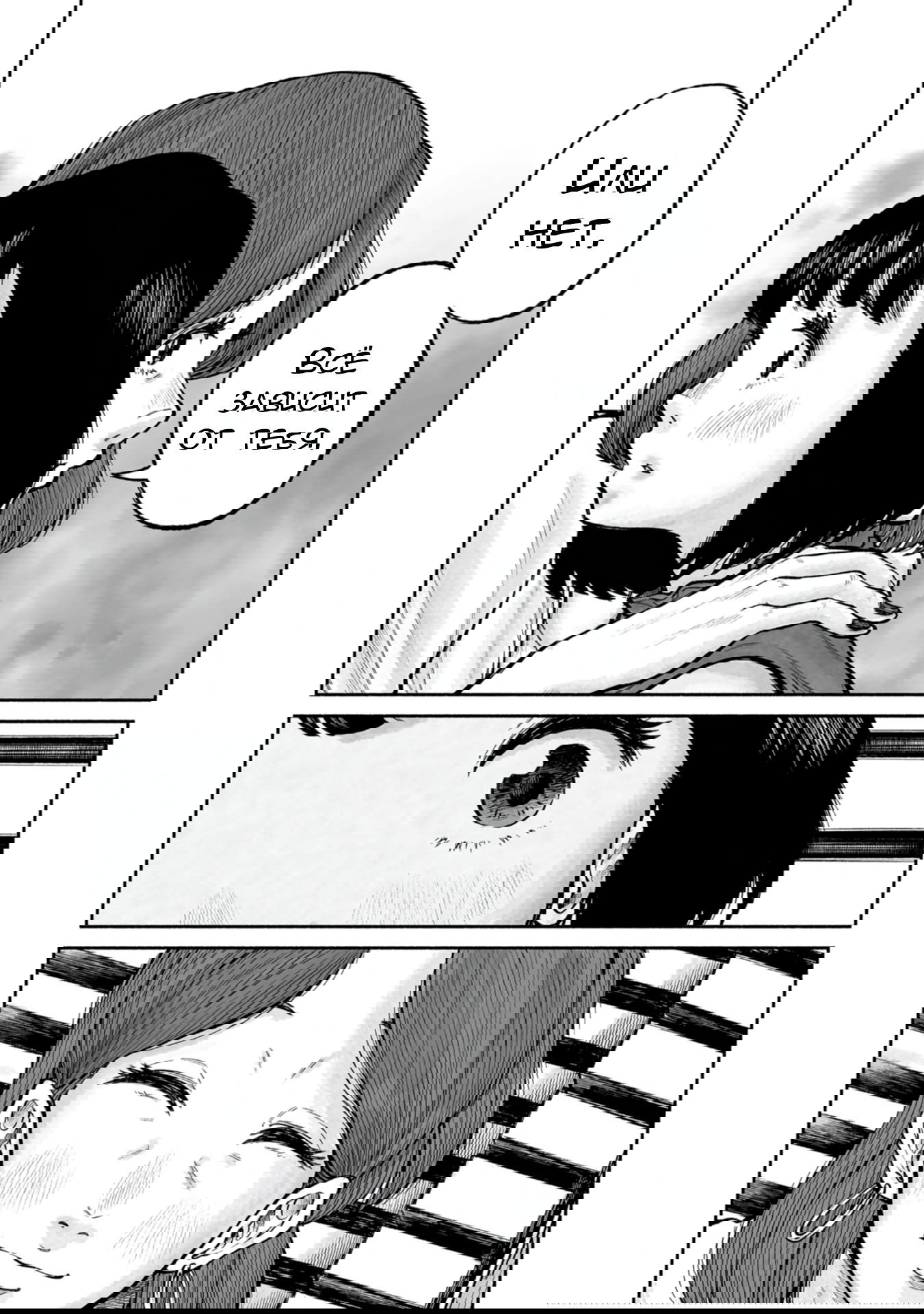 Манга 37 секунд - Глава 7 Страница 21