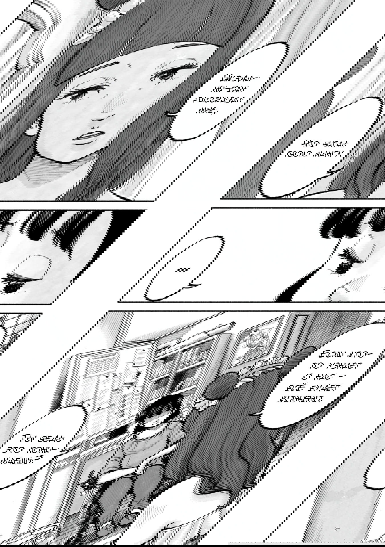 Манга 37 секунд - Глава 7 Страница 5