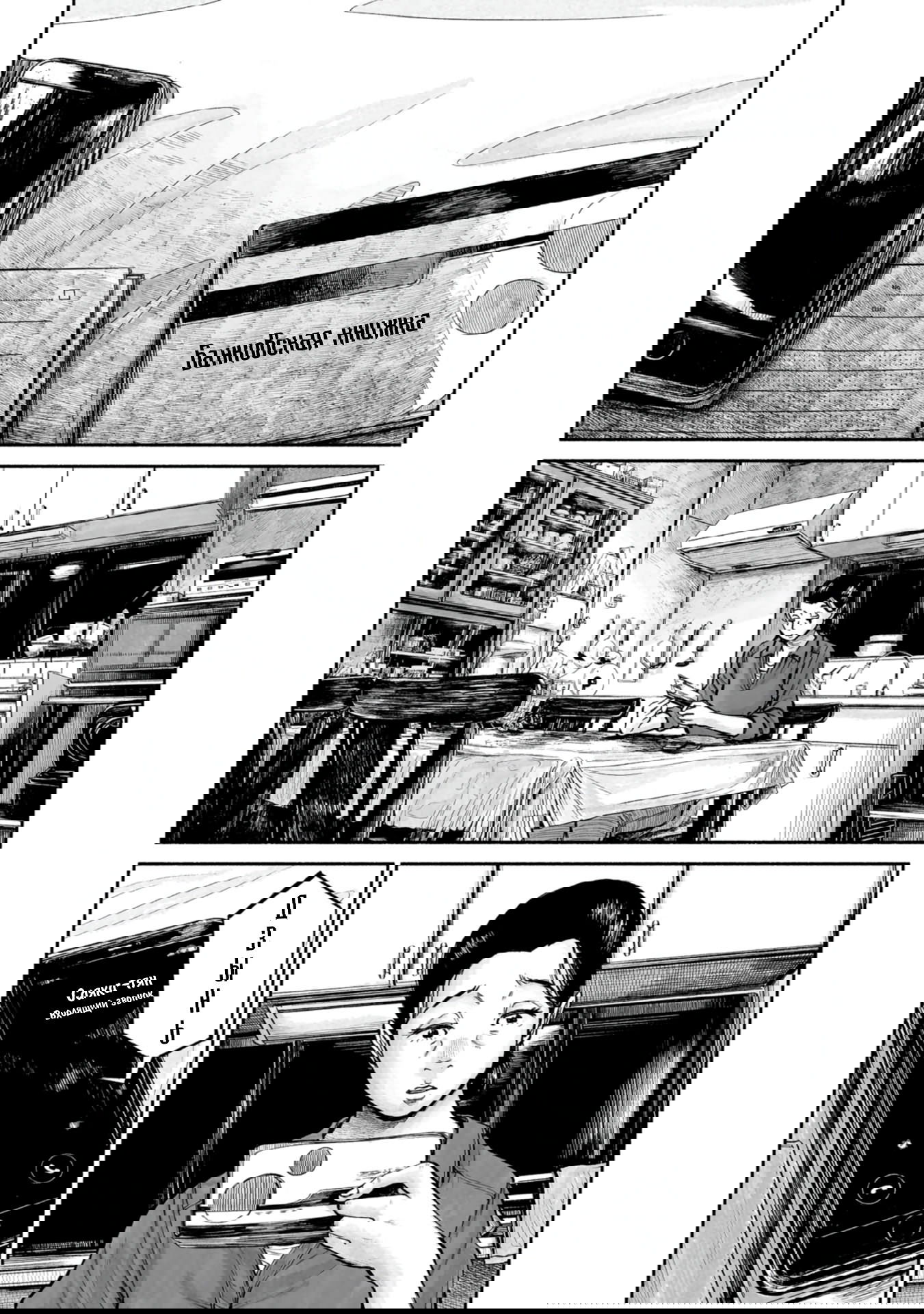 Манга 37 секунд - Глава 7 Страница 26