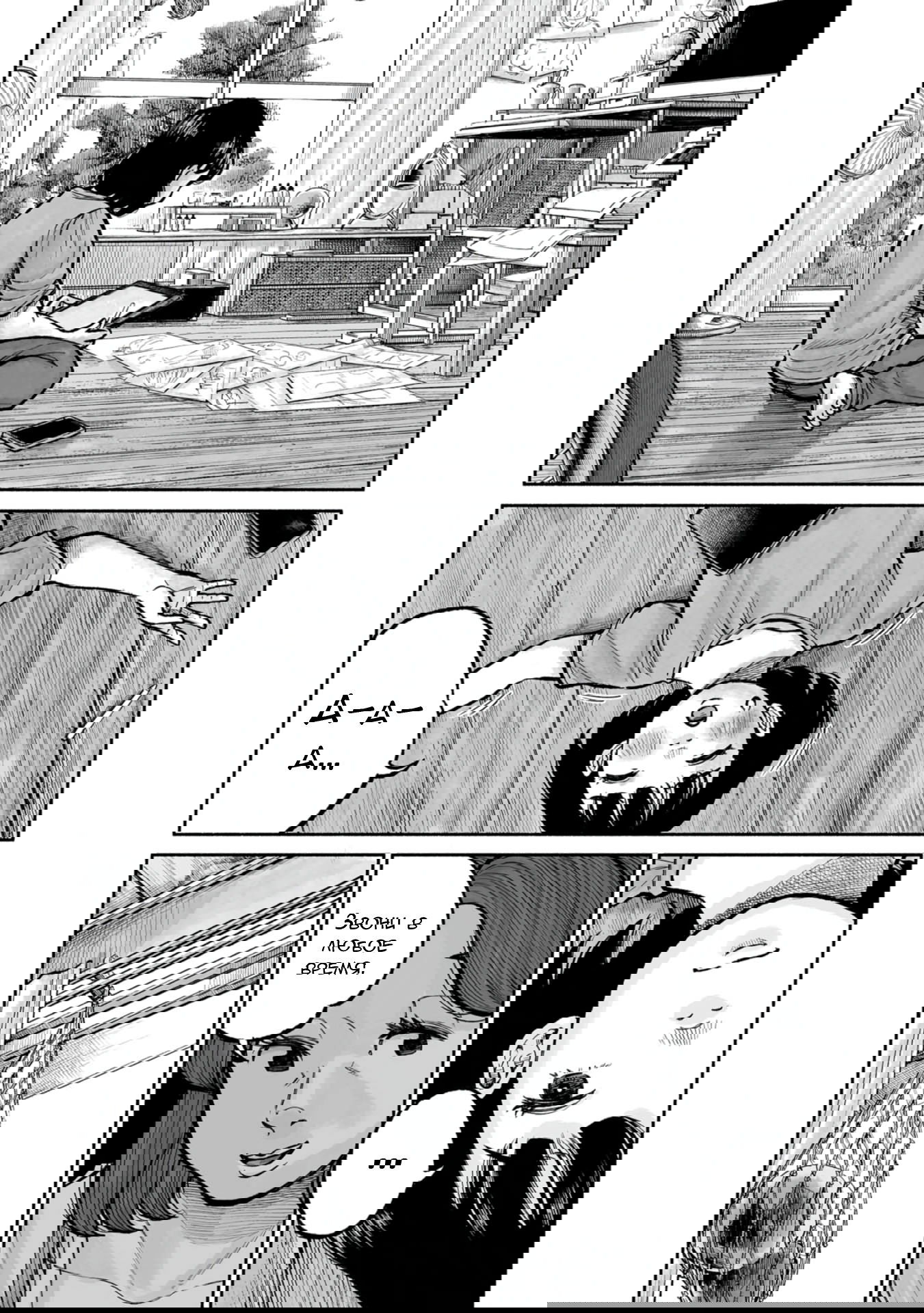 Манга 37 секунд - Глава 7 Страница 7