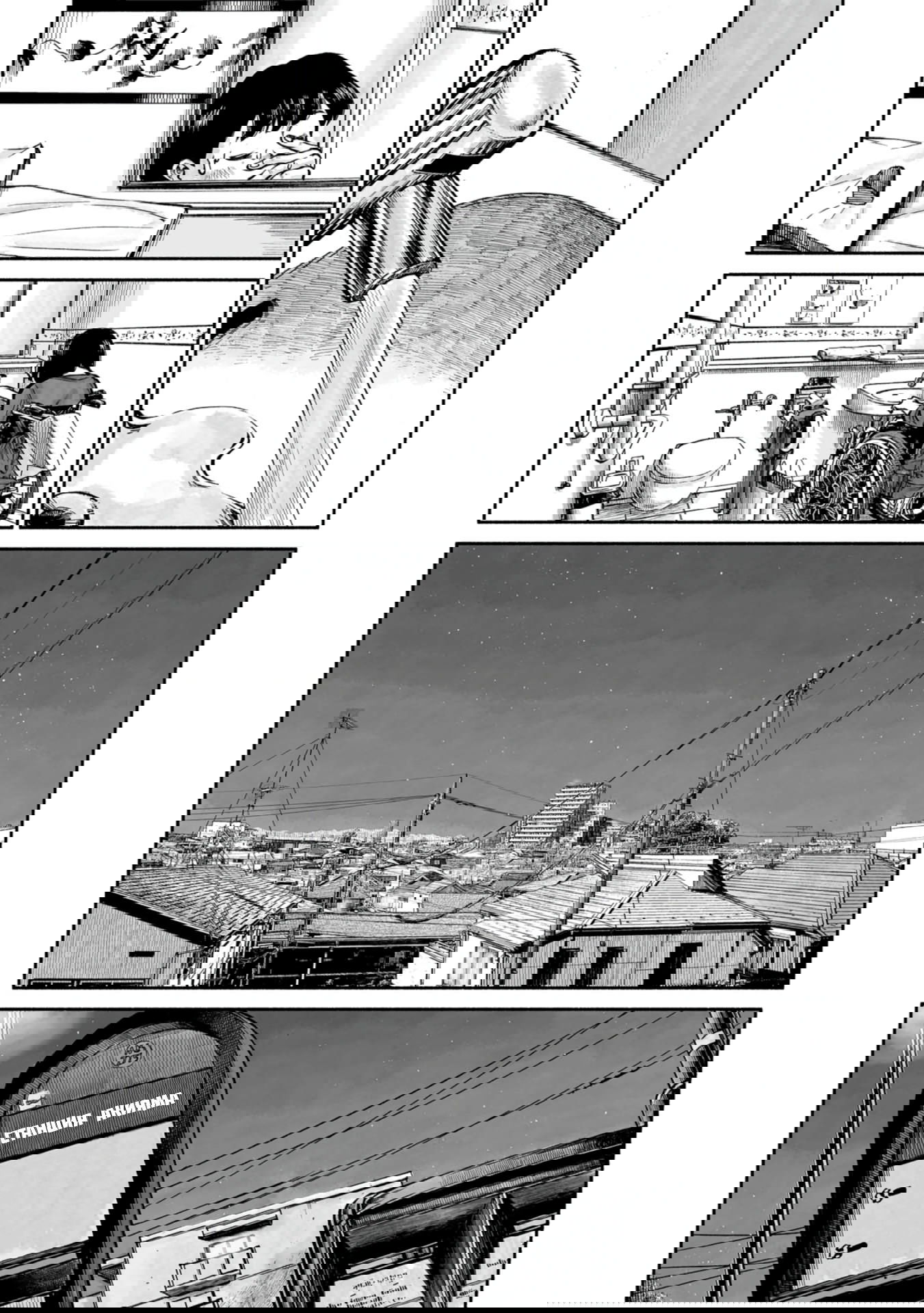 Манга 37 секунд - Глава 7 Страница 22