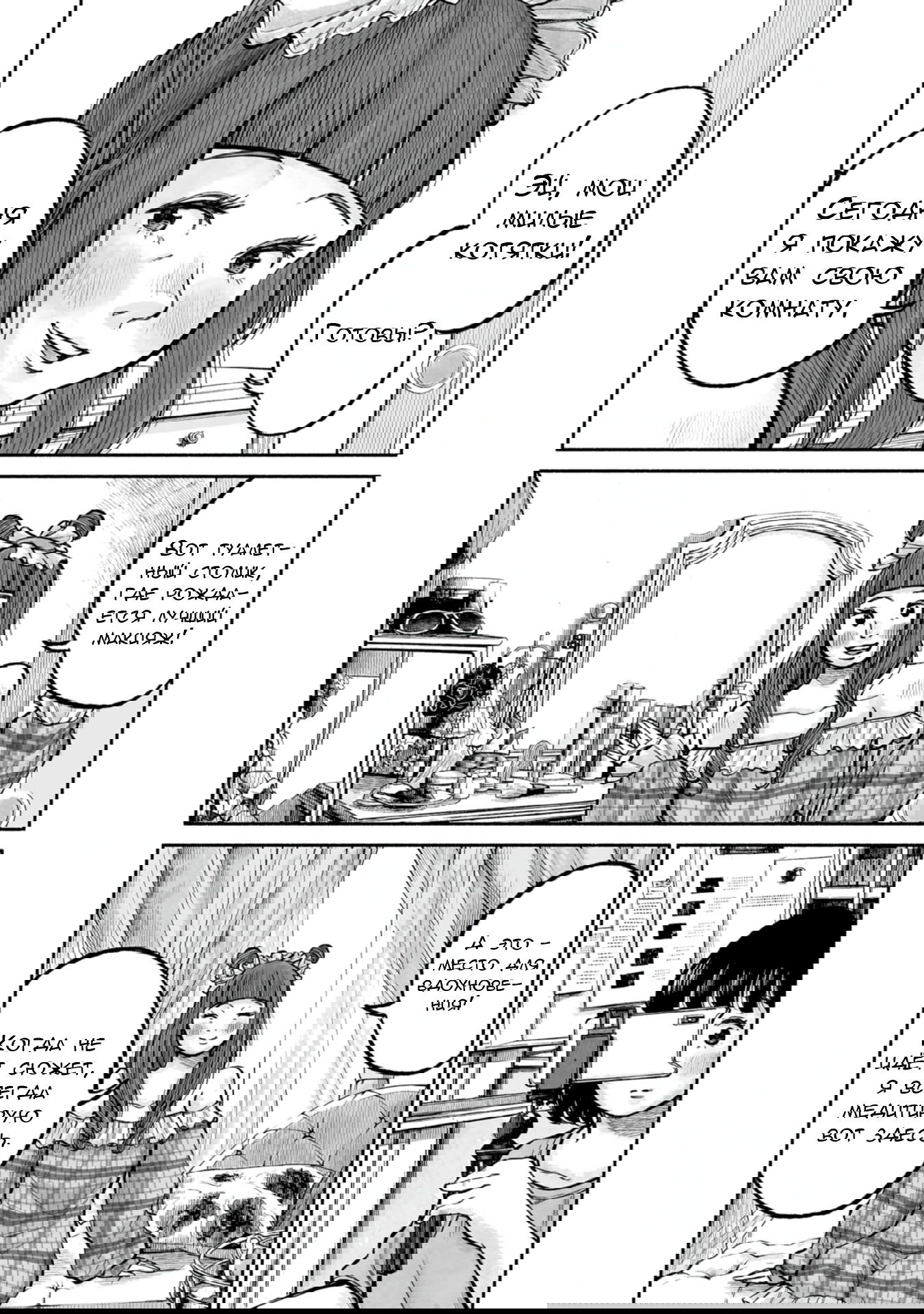 Манга 37 секунд - Глава 7 Страница 3