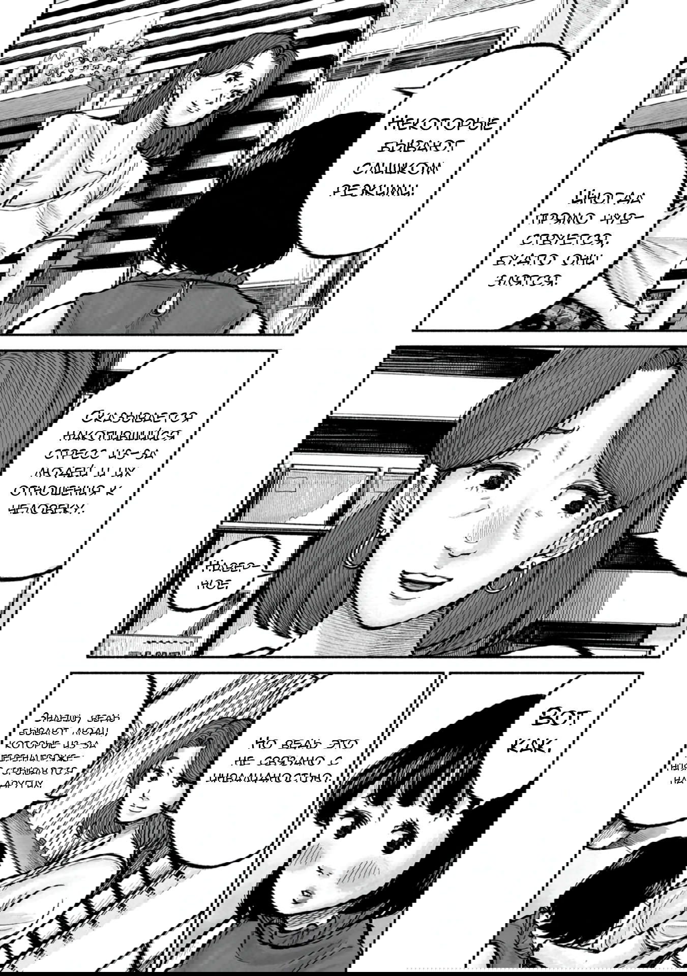 Манга 37 секунд - Глава 7 Страница 18