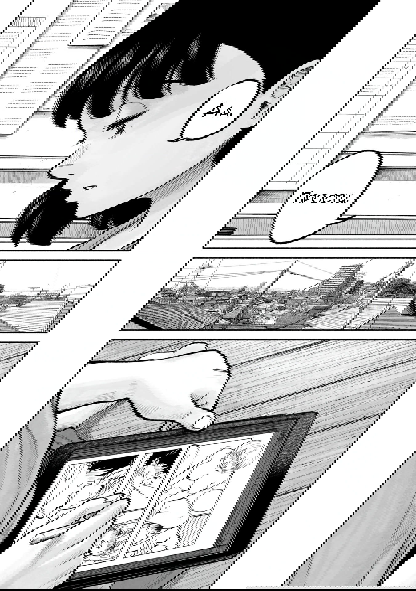 Манга 37 секунд - Глава 7 Страница 6