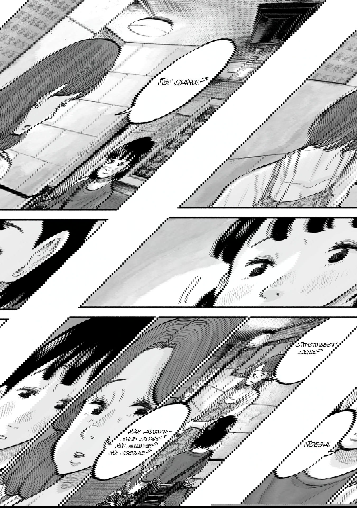 Манга 37 секунд - Глава 6 Страница 6