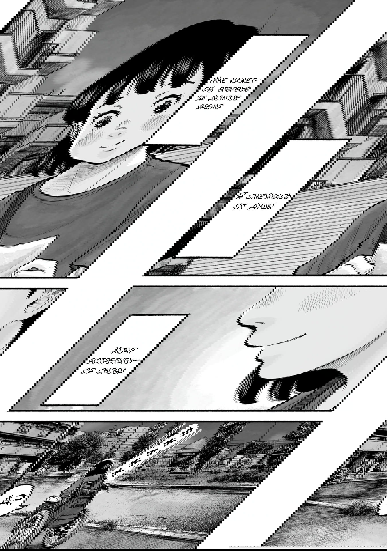 Манга 37 секунд - Глава 6 Страница 26