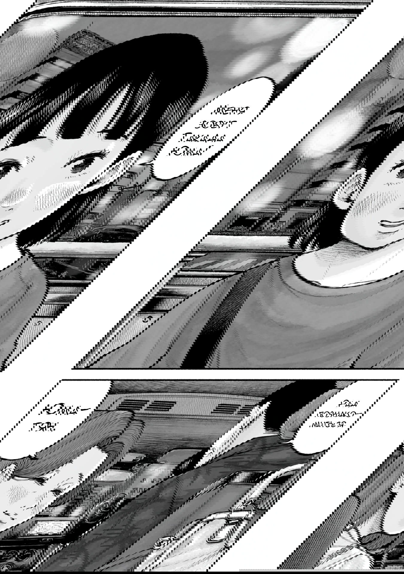 Манга 37 секунд - Глава 6 Страница 15