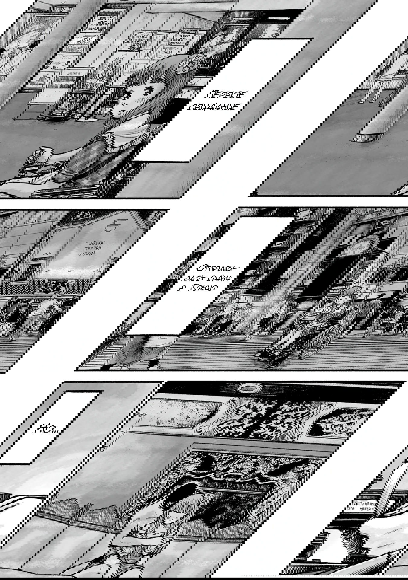 Манга 37 секунд - Глава 6 Страница 25