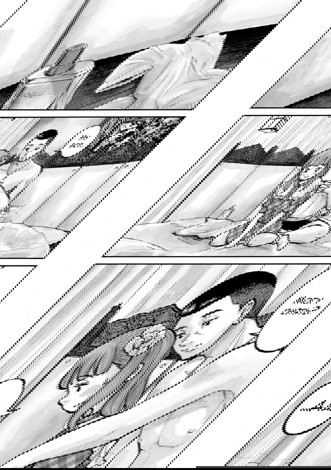 Манга 37 секунд - Глава 5 Страница 8