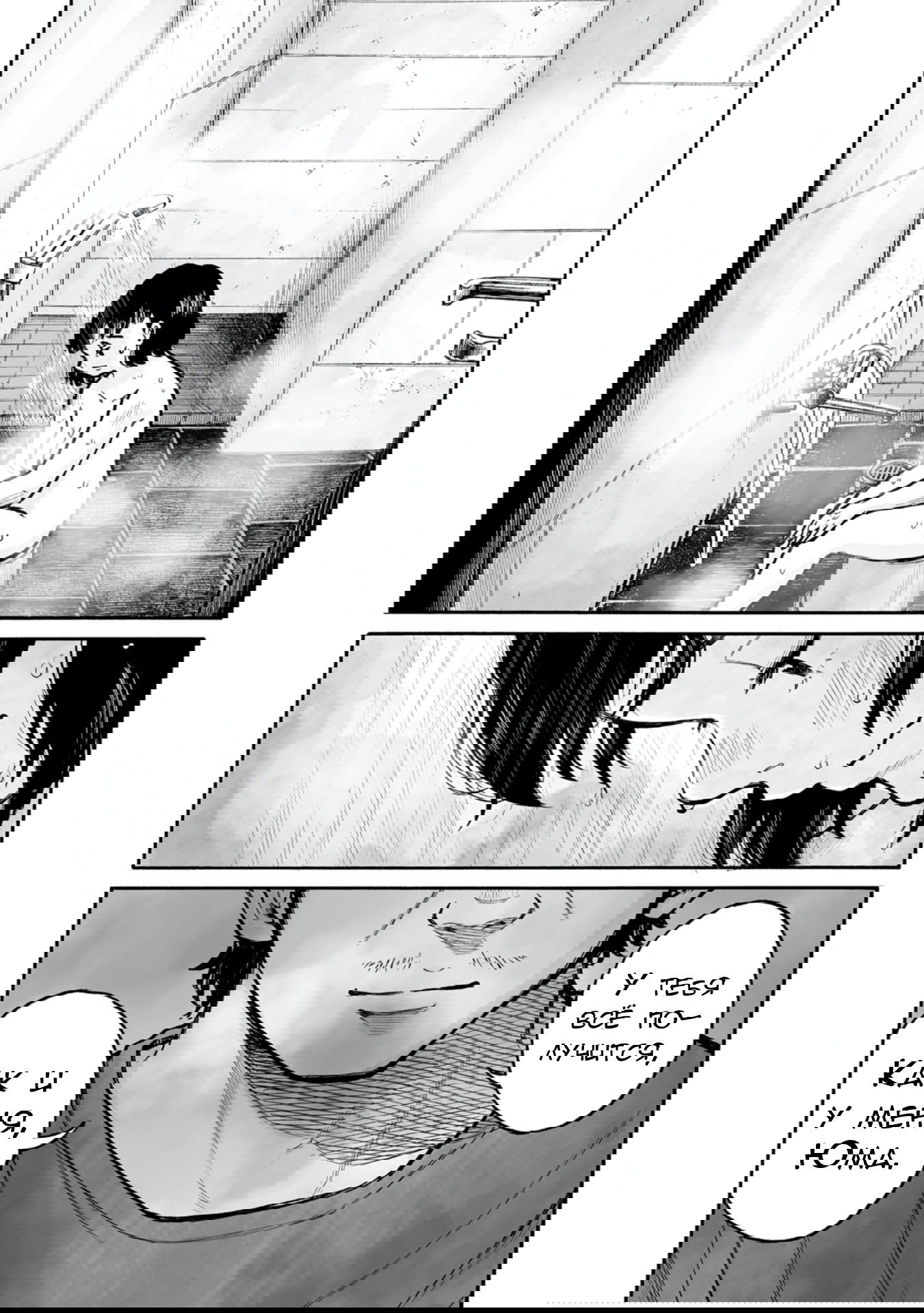 Манга 37 секунд - Глава 5 Страница 18