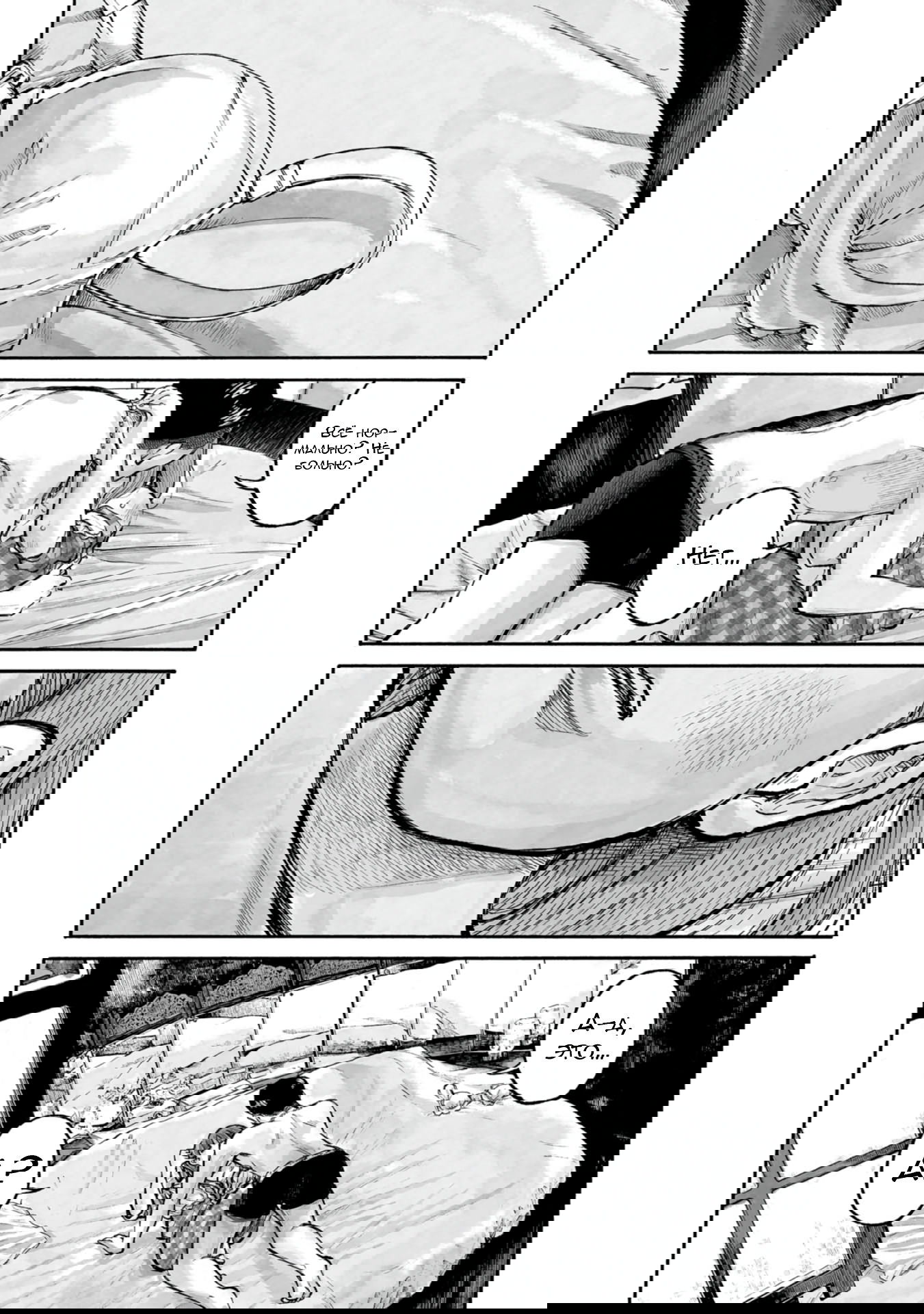 Манга 37 секунд - Глава 5 Страница 10