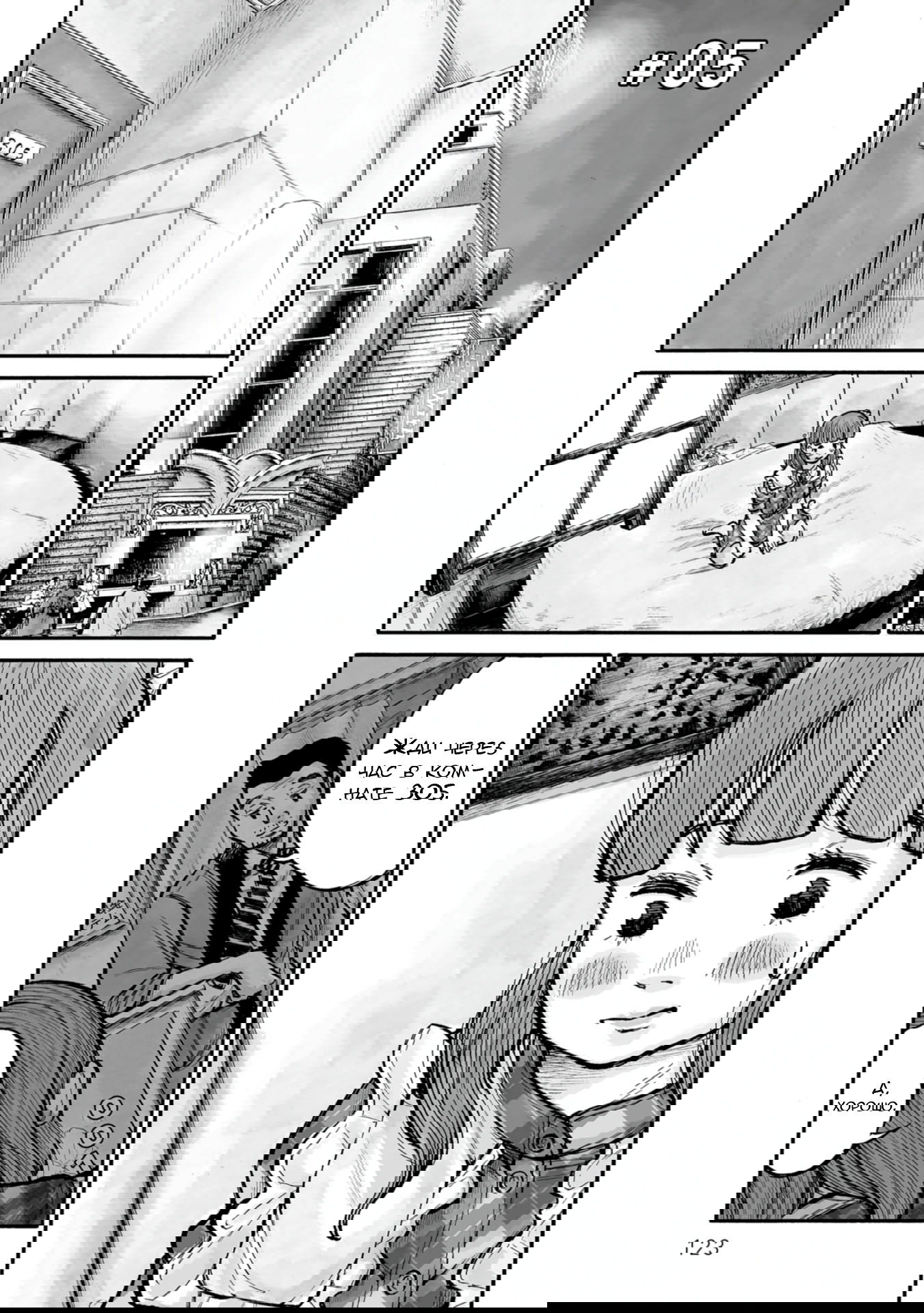 Манга 37 секунд - Глава 5 Страница 1