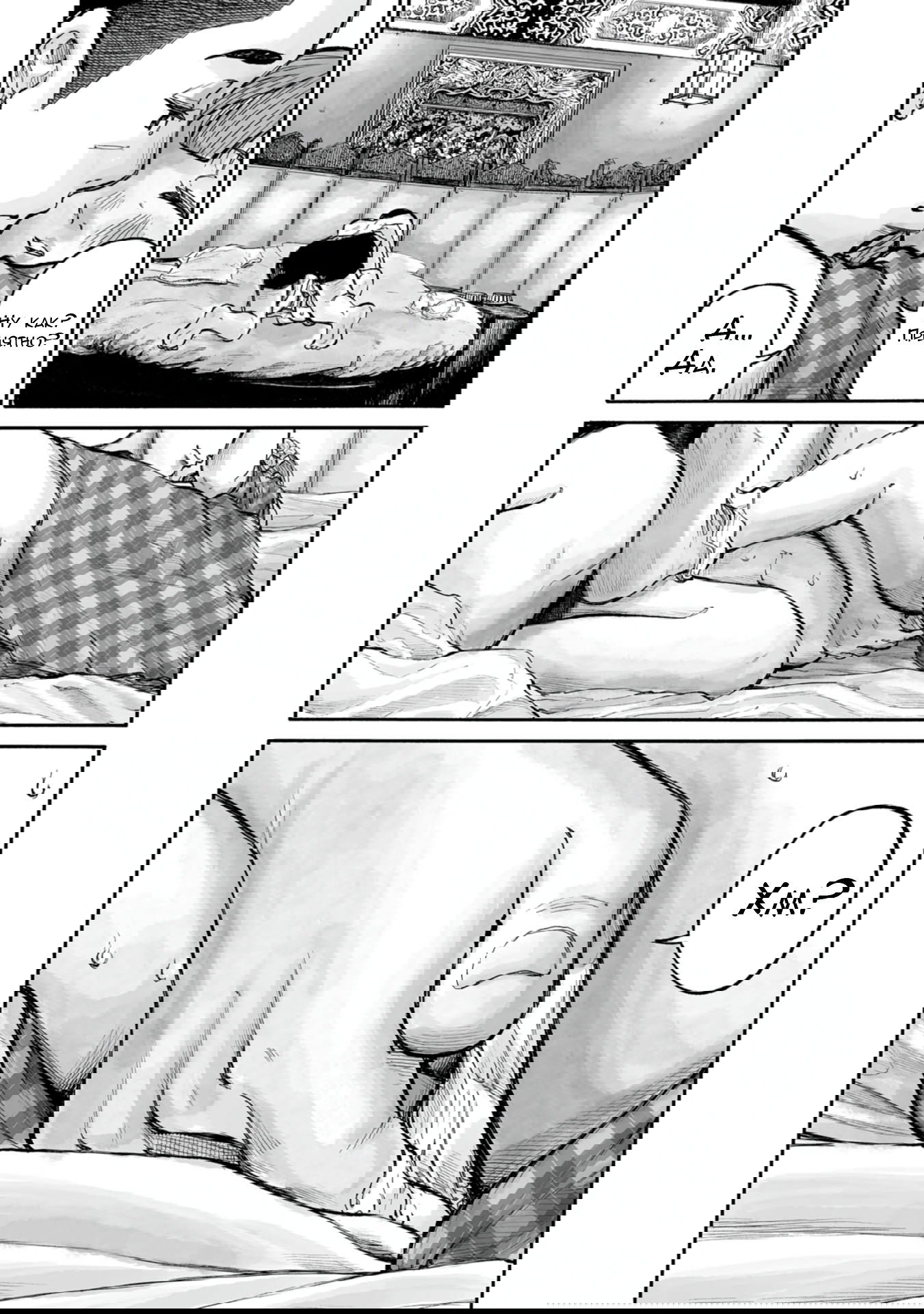 Манга 37 секунд - Глава 5 Страница 13