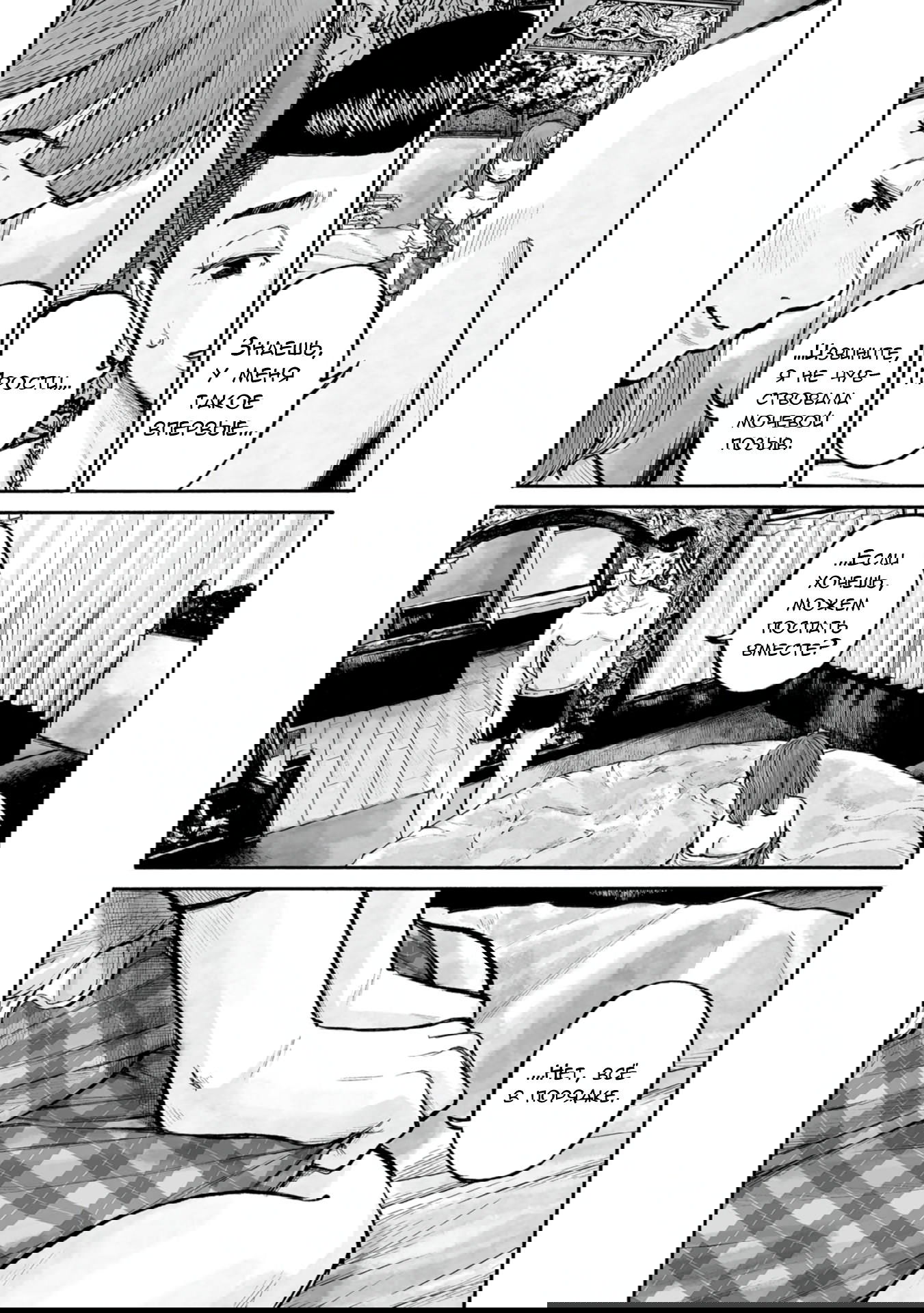 Манга 37 секунд - Глава 5 Страница 16