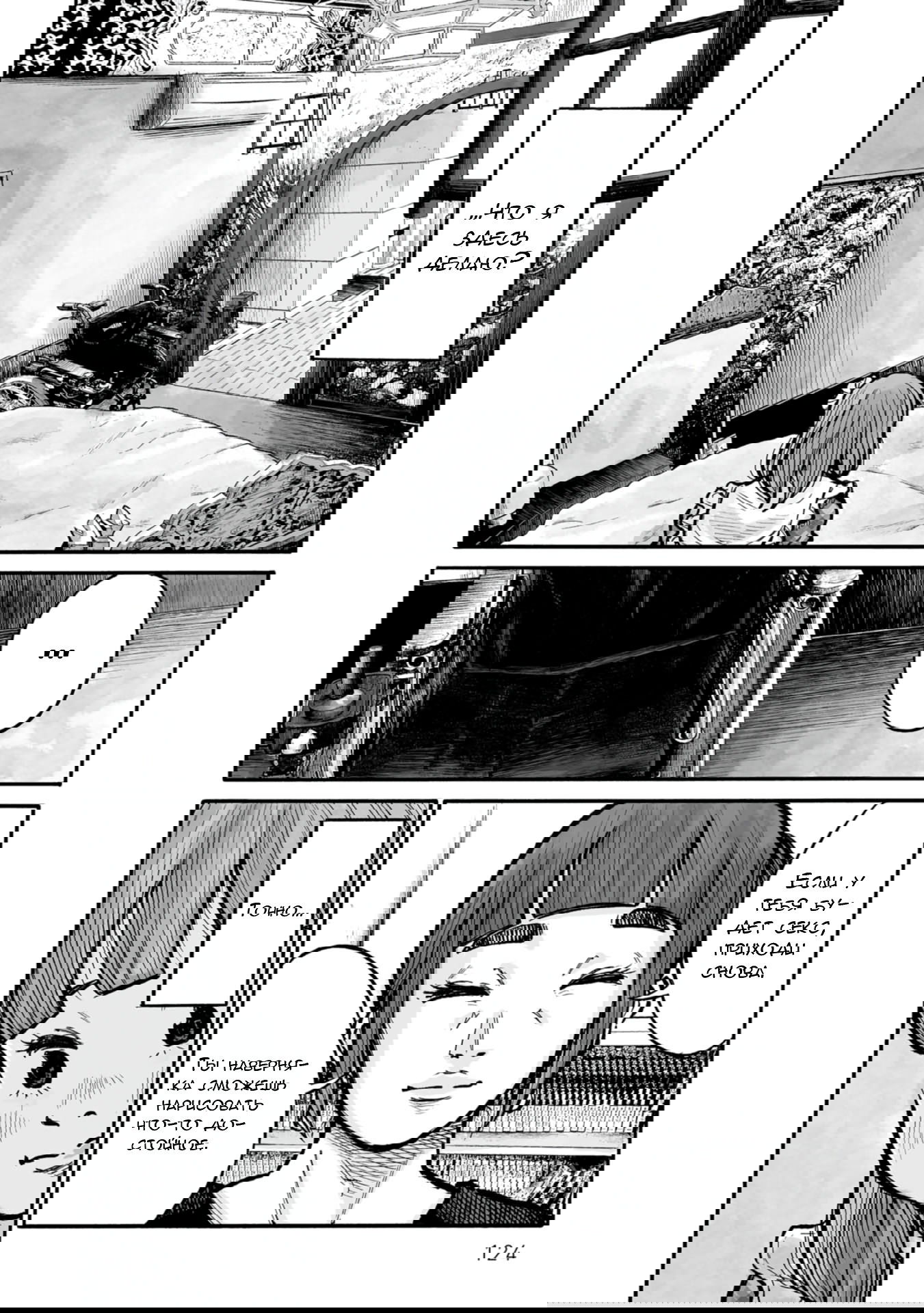 Манга 37 секунд - Глава 5 Страница 2