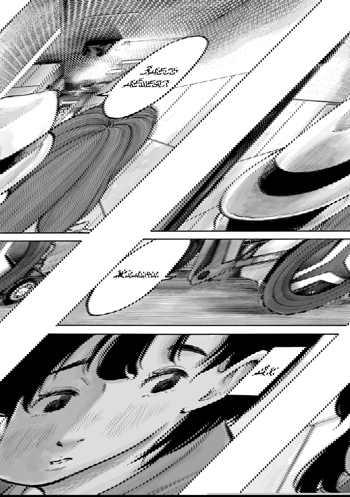 Манга 37 секунд - Глава 5 Страница 25