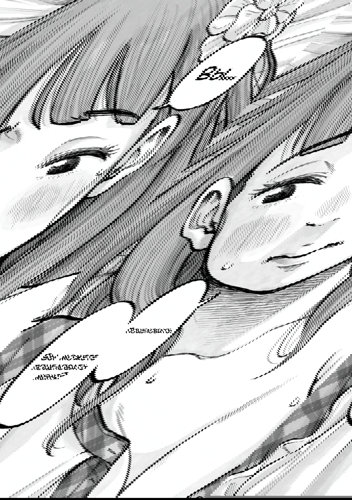 Манга 37 секунд - Глава 5 Страница 11