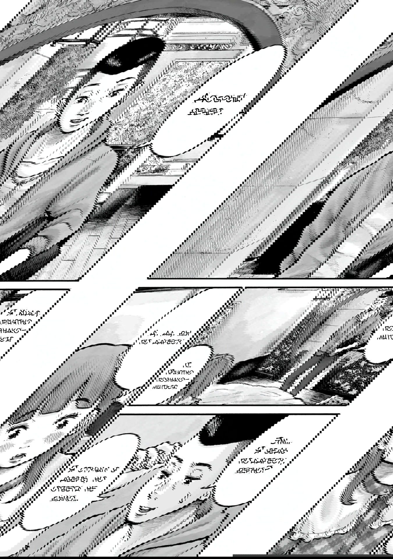 Манга 37 секунд - Глава 5 Страница 4