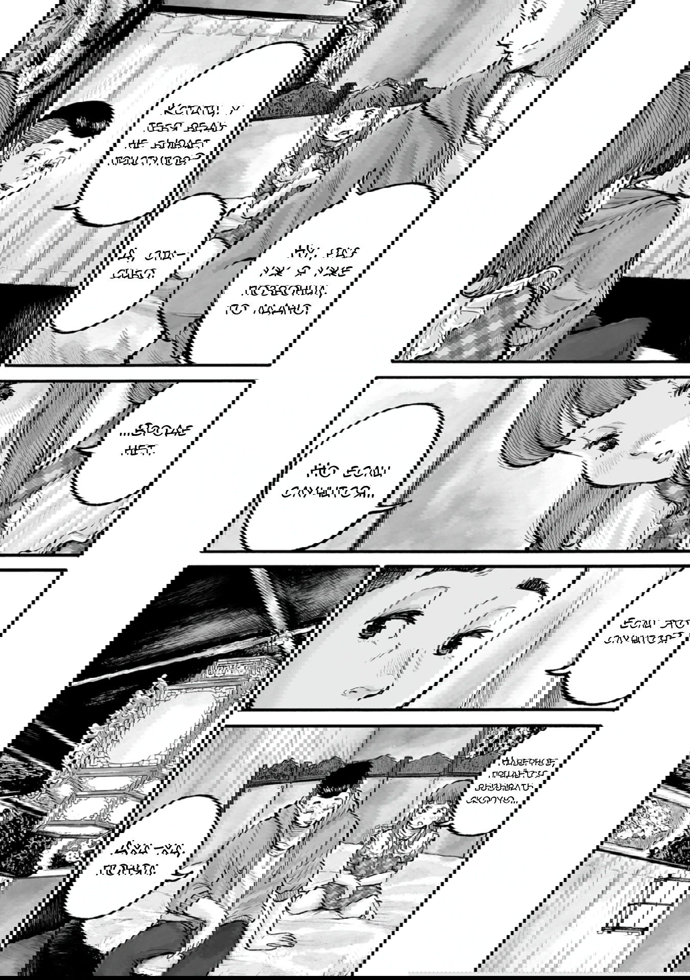 Манга 37 секунд - Глава 5 Страница 7