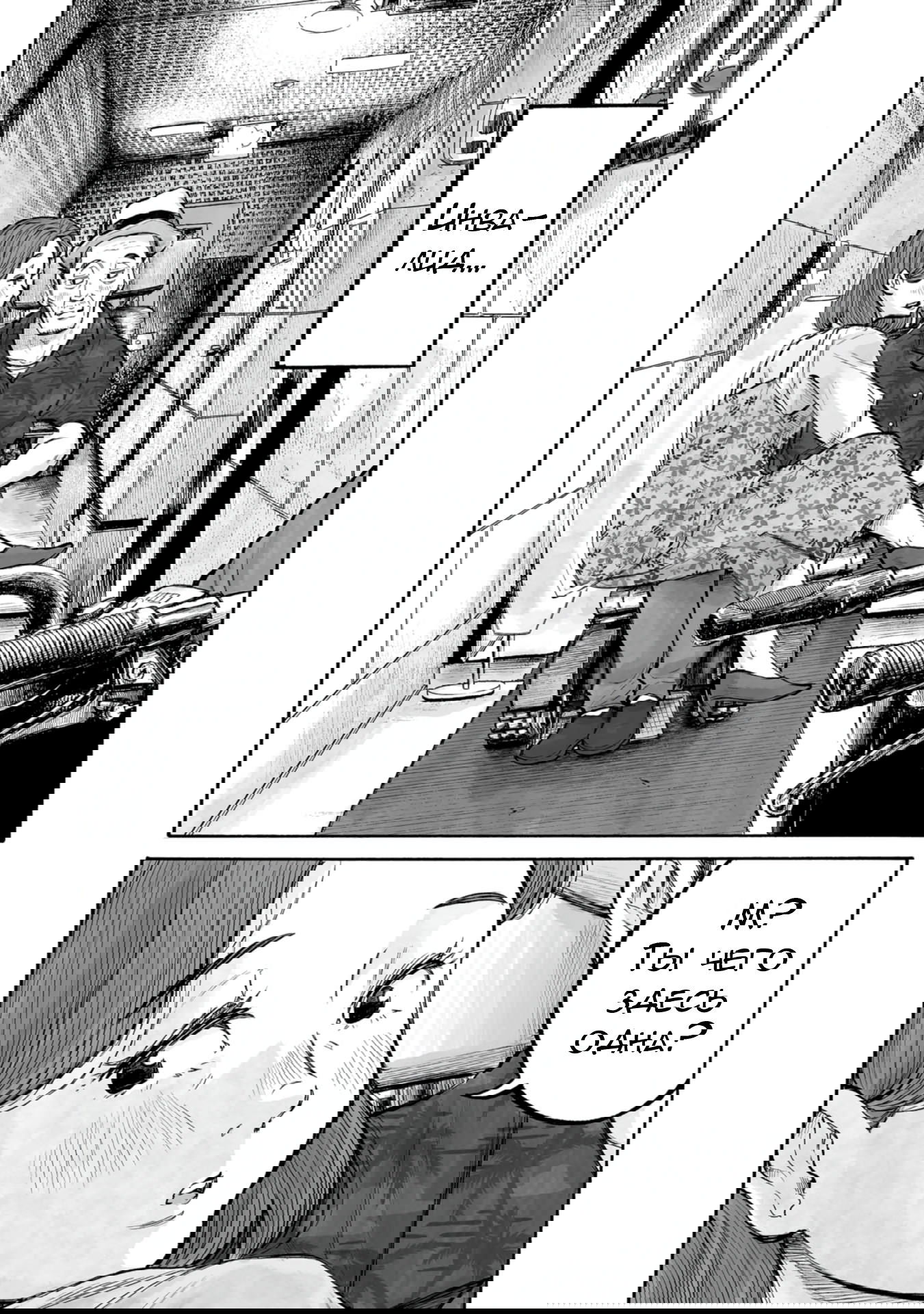 Манга 37 секунд - Глава 5 Страница 26