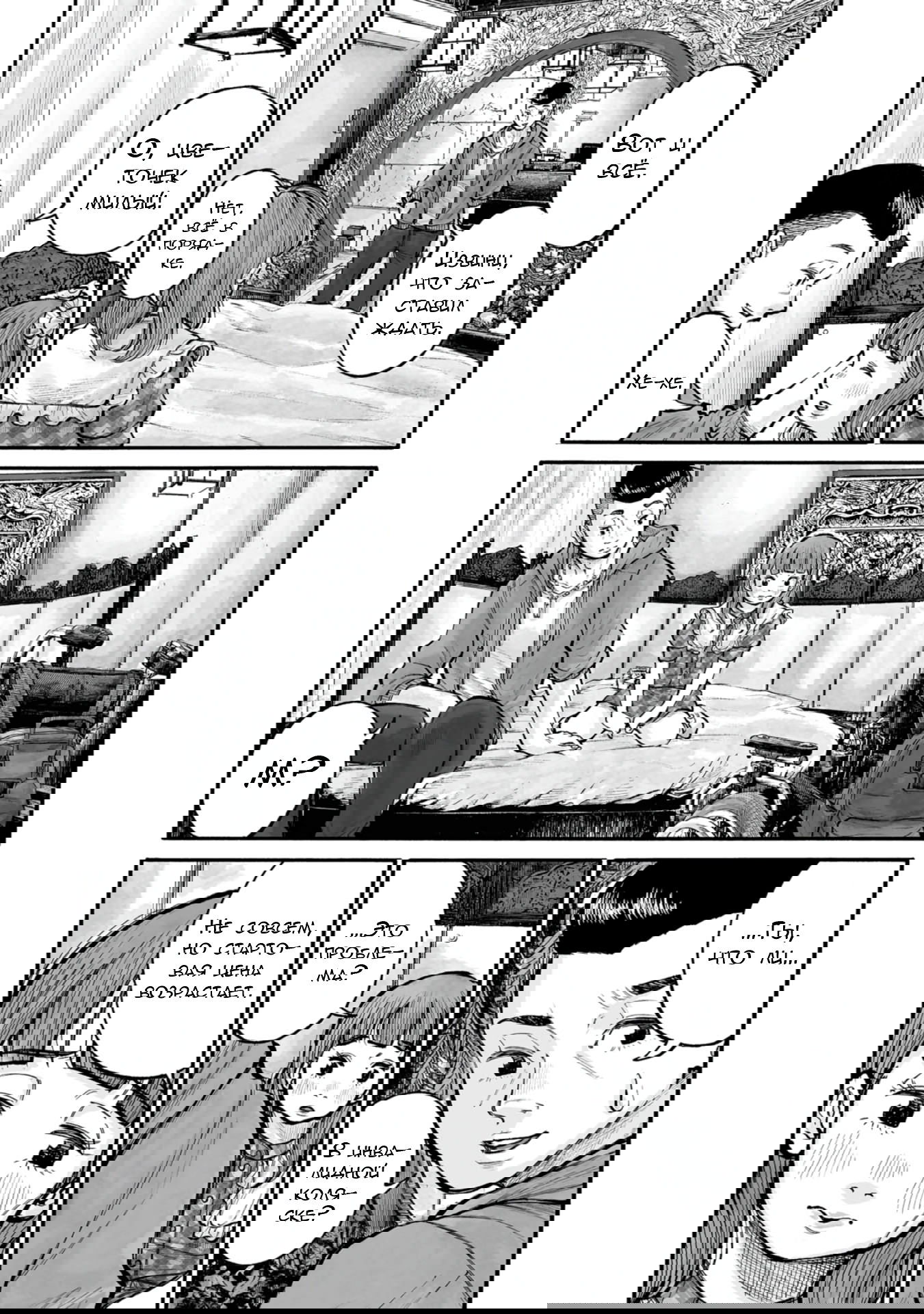 Манга 37 секунд - Глава 5 Страница 6