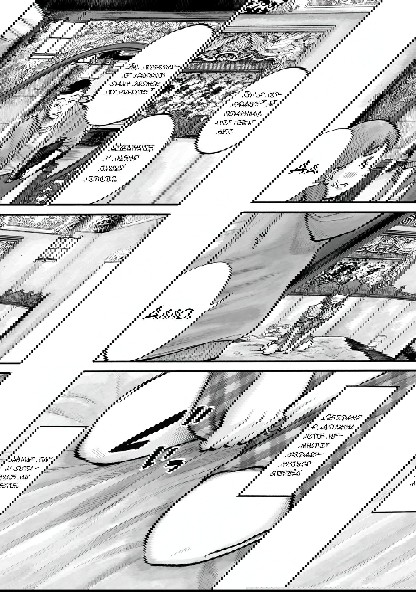 Манга 37 секунд - Глава 5 Страница 5