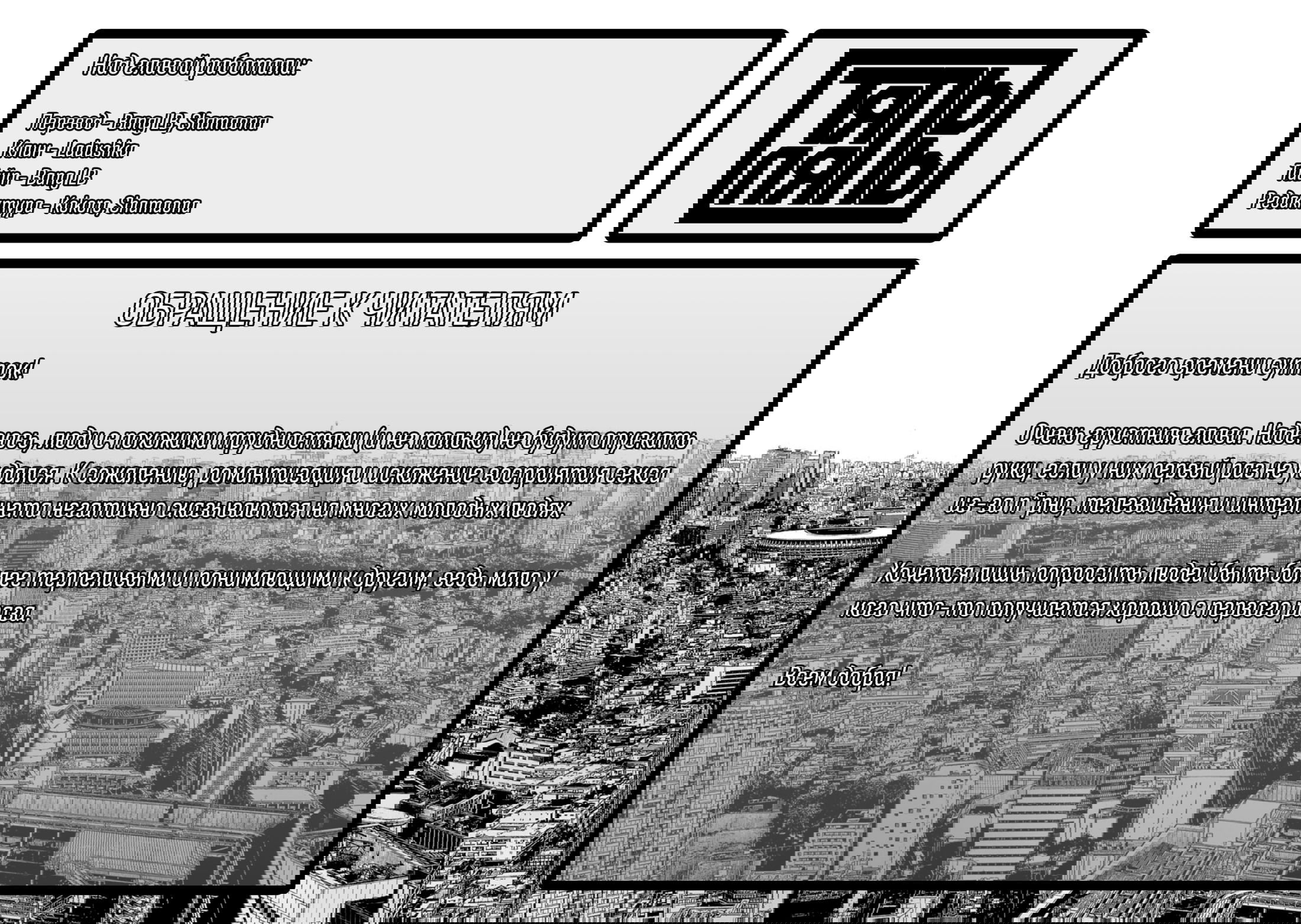 Манга 37 секунд - Глава 5 Страница 28