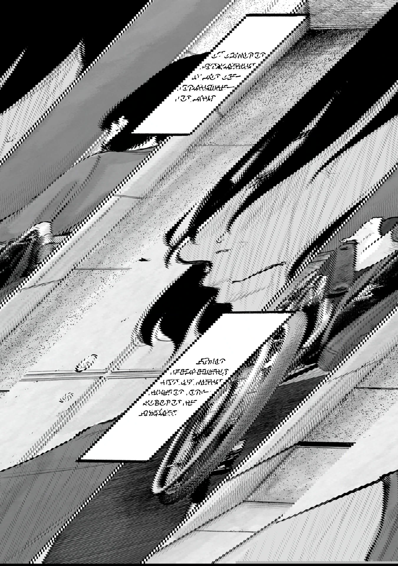 Манга 37 секунд - Глава 5 Страница 23