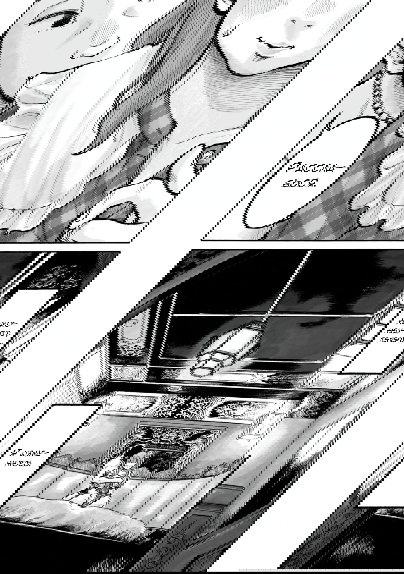 Манга 37 секунд - Глава 5 Страница 9