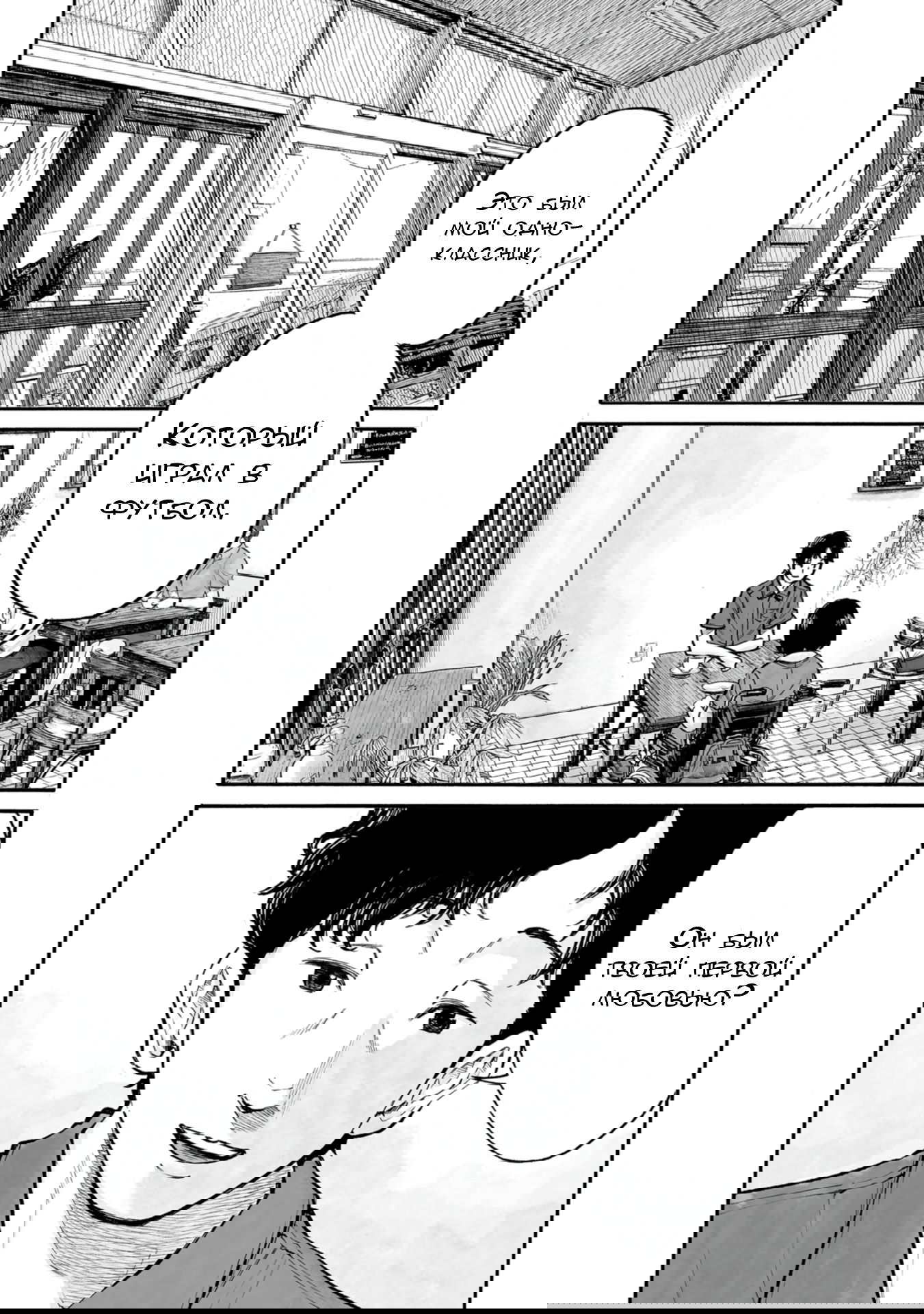 Манга 37 секунд - Глава 4 Страница 18