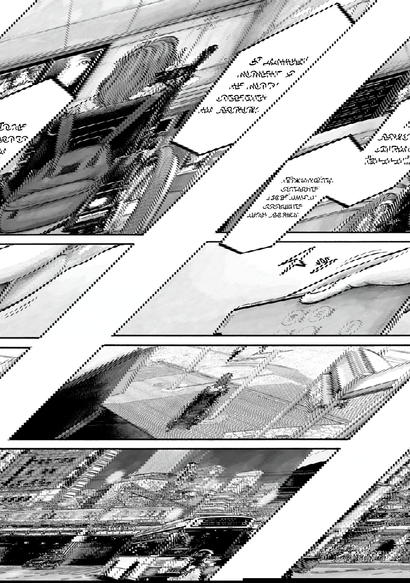 Манга 37 секунд - Глава 4 Страница 23