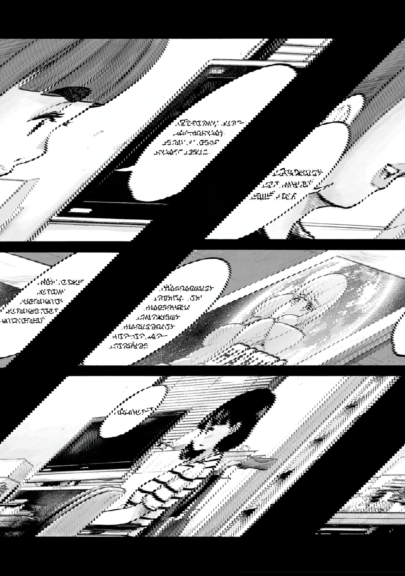 Манга 37 секунд - Глава 4 Страница 9