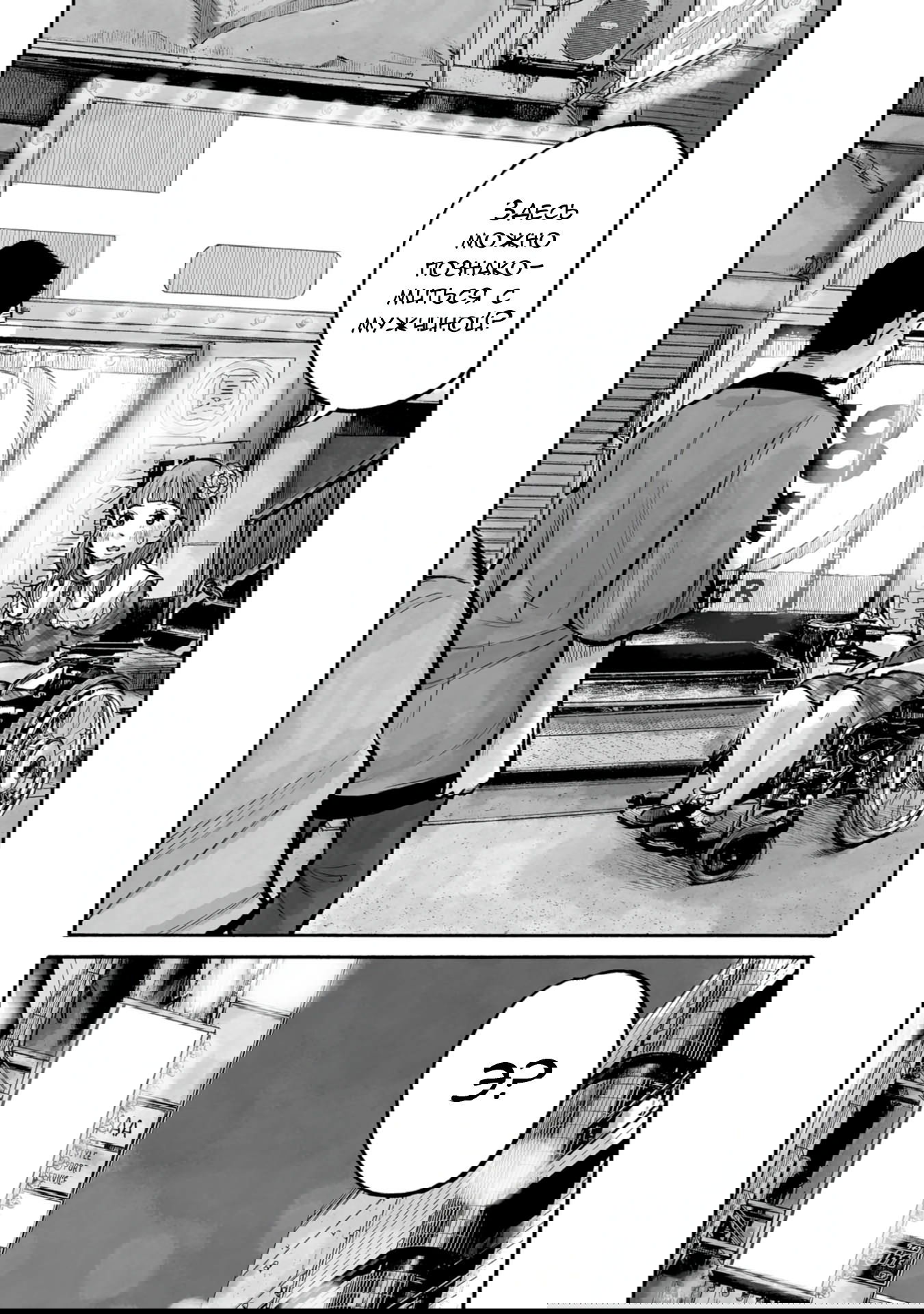 Манга 37 секунд - Глава 4 Страница 30