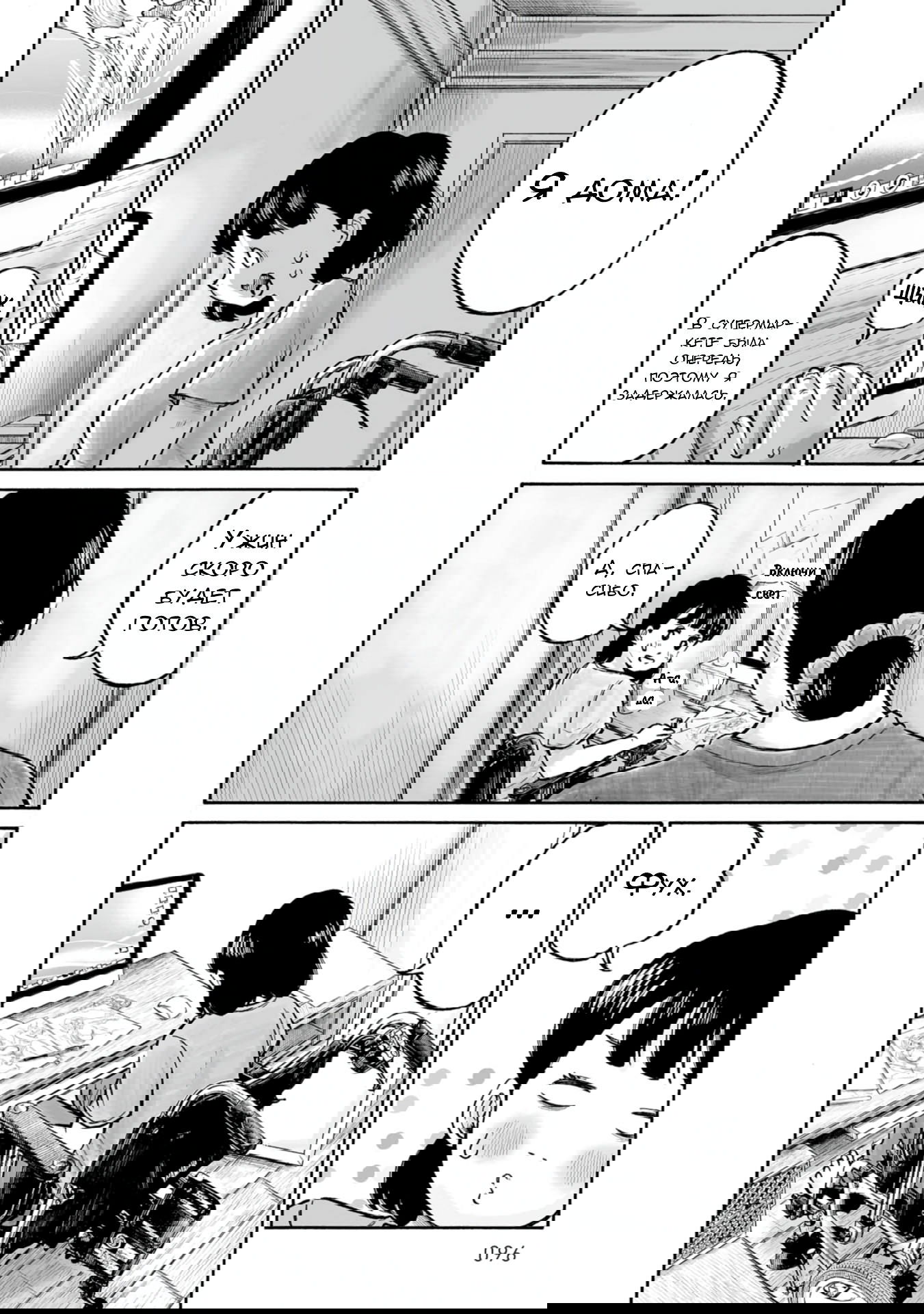 Манга 37 секунд - Глава 4 Страница 4