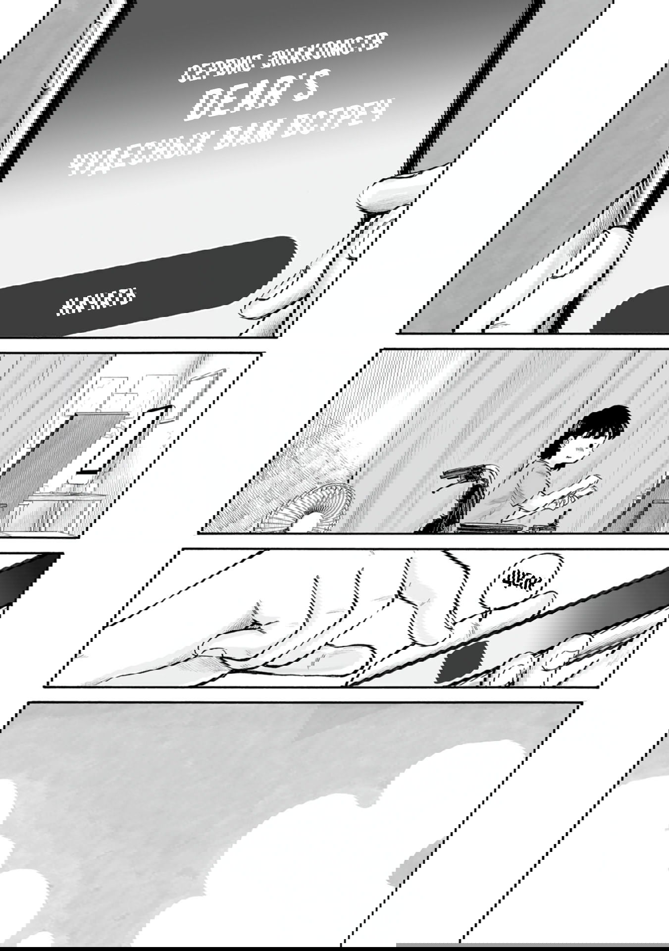 Манга 37 секунд - Глава 4 Страница 11